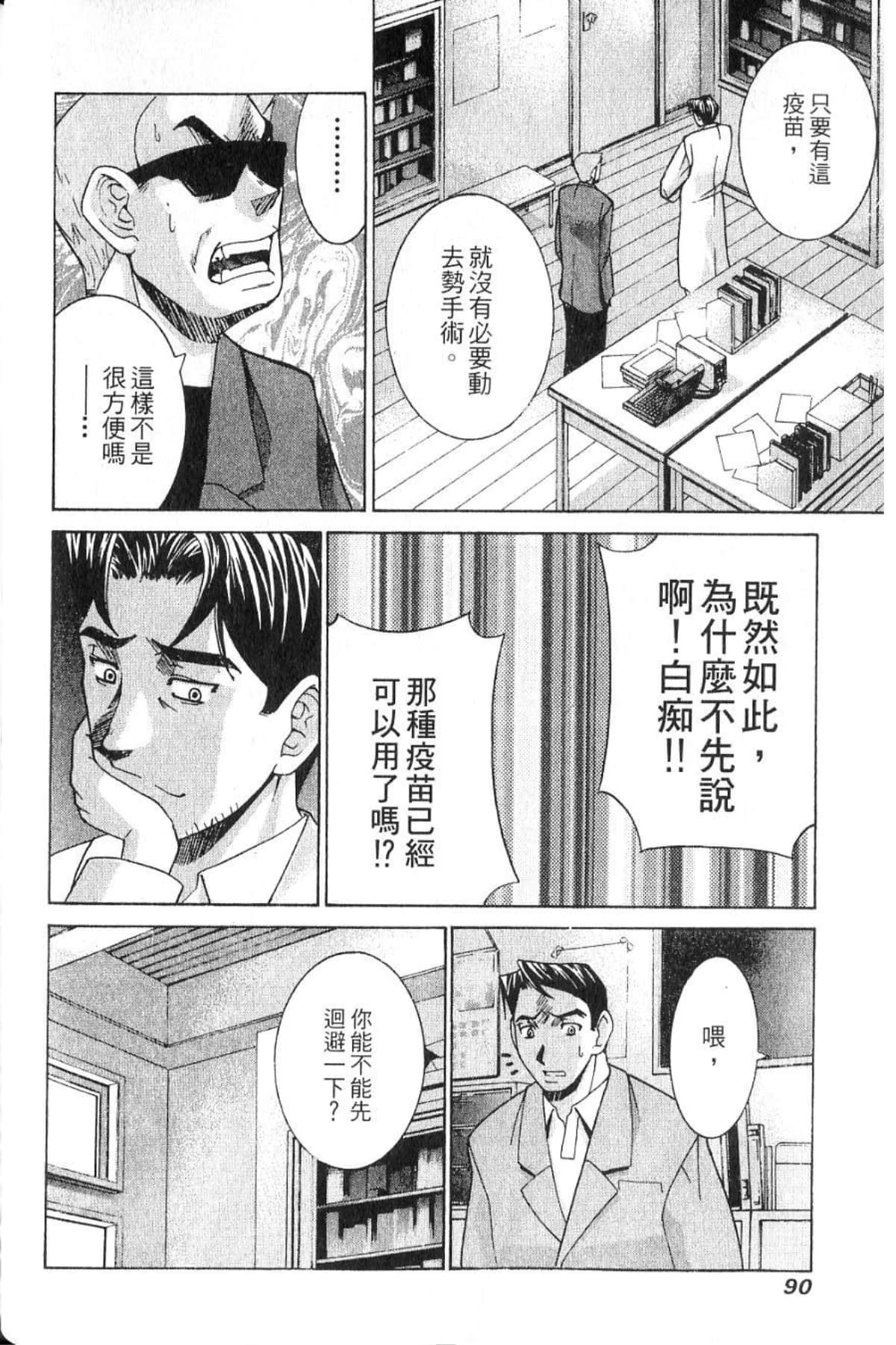 第 92 页