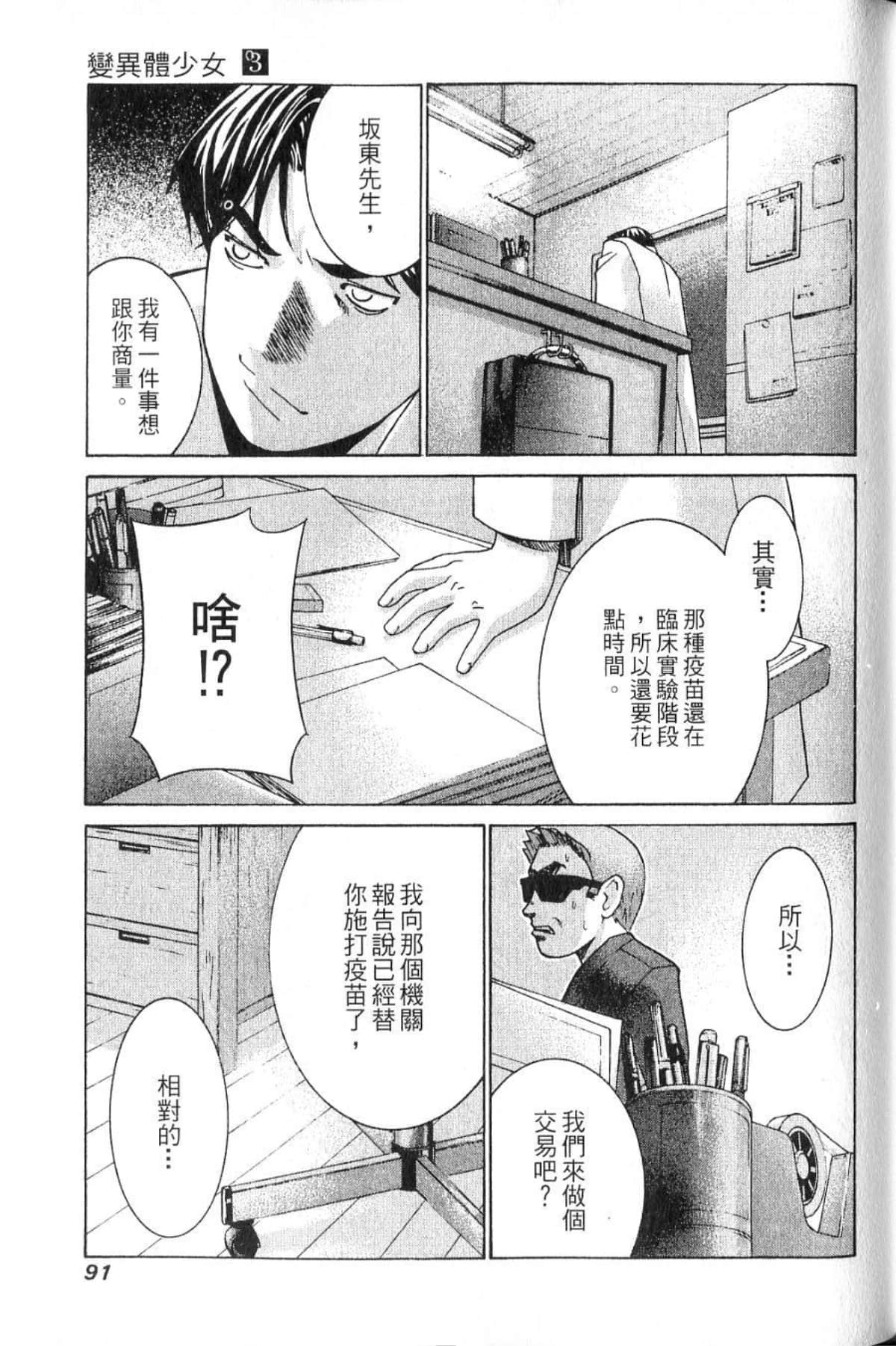 第 93 页