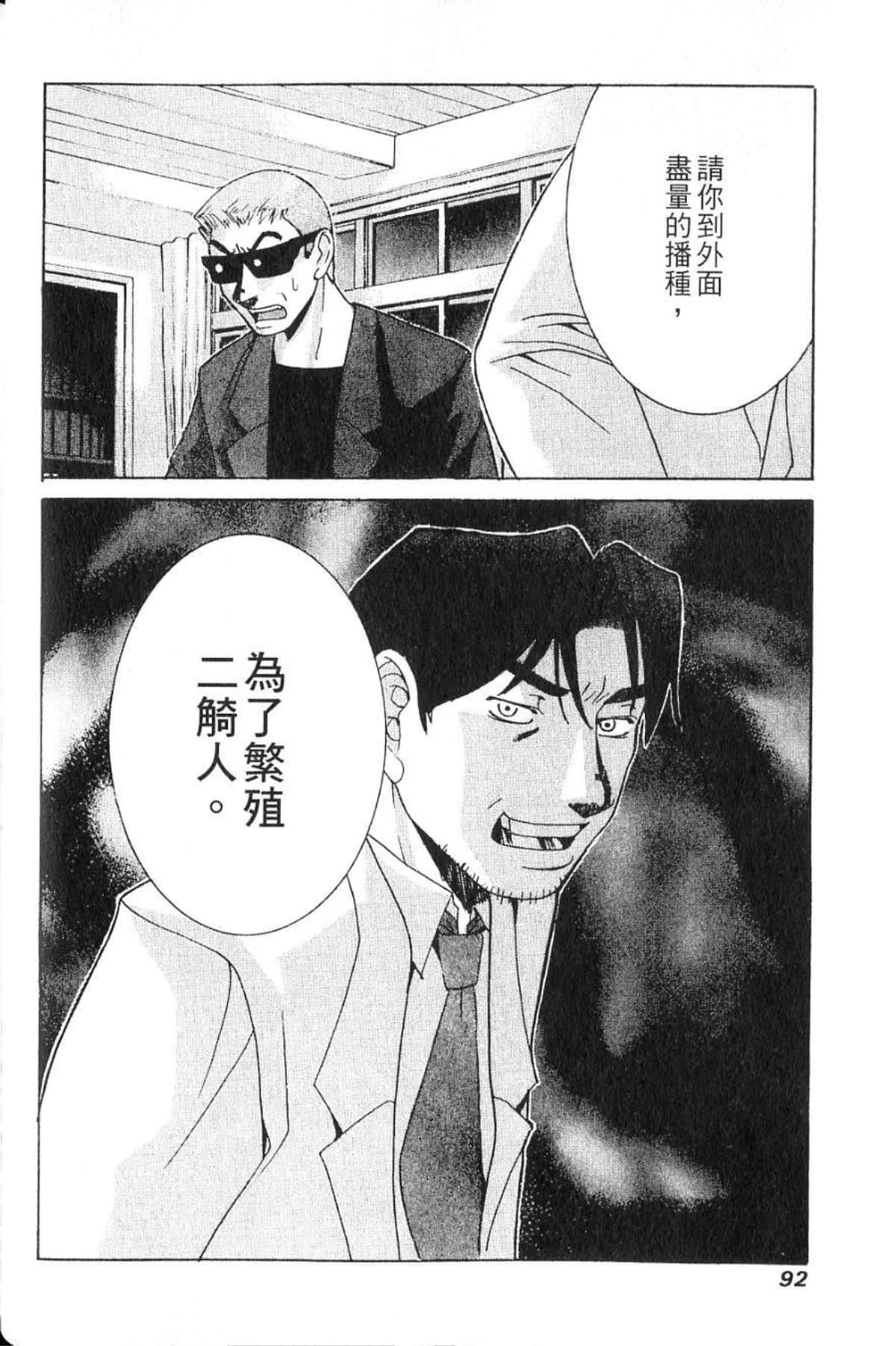 第 94 页