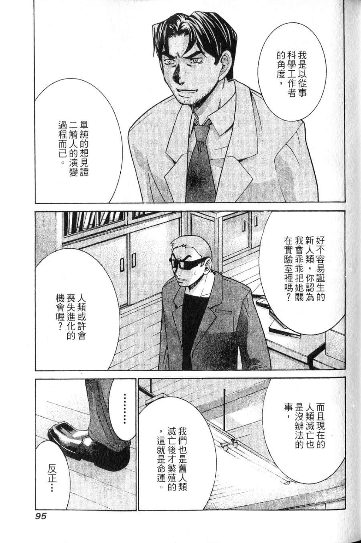 第 97 页