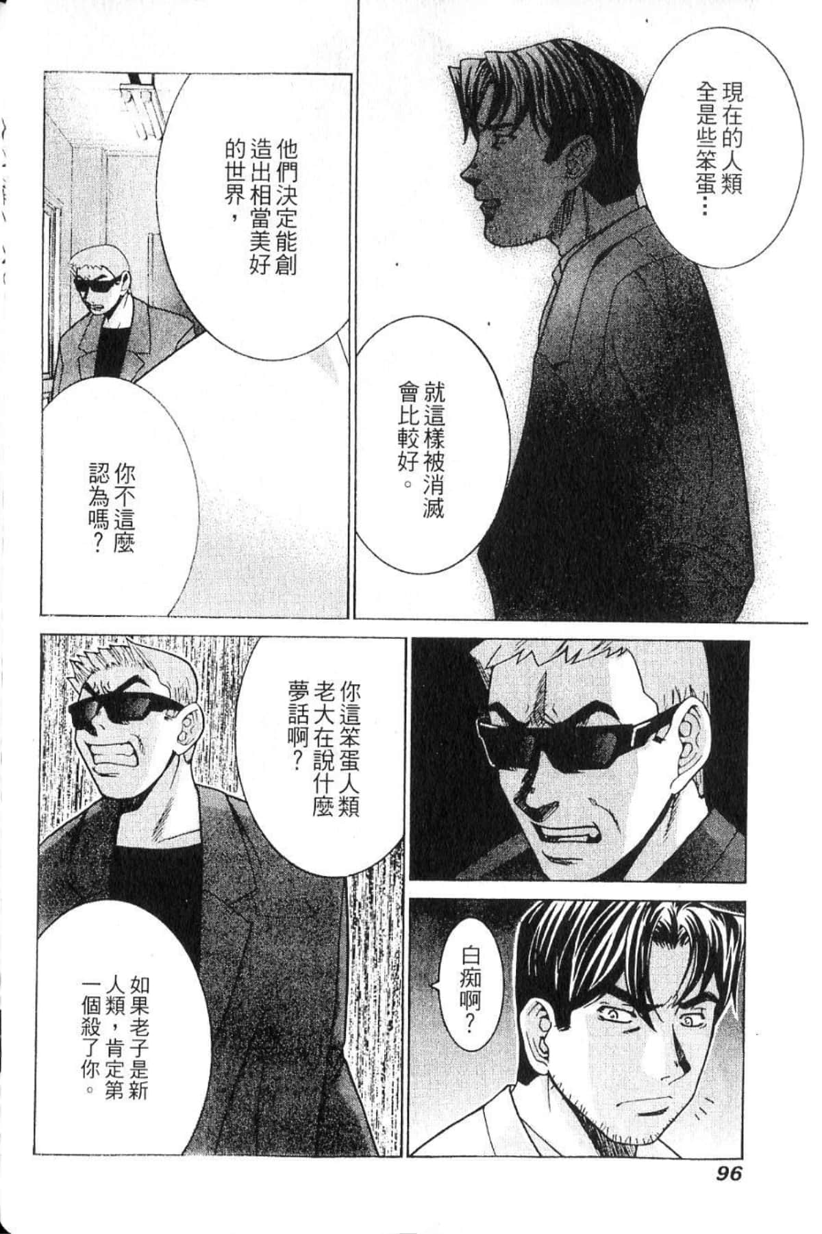 第 98 页
