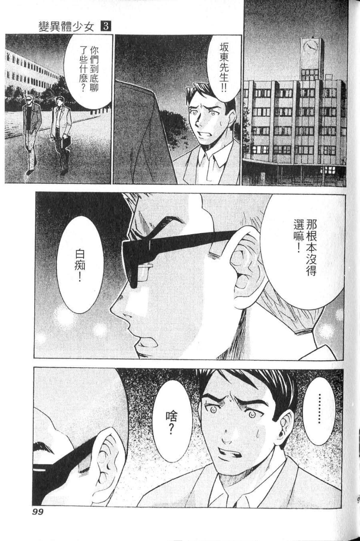 第 101 页