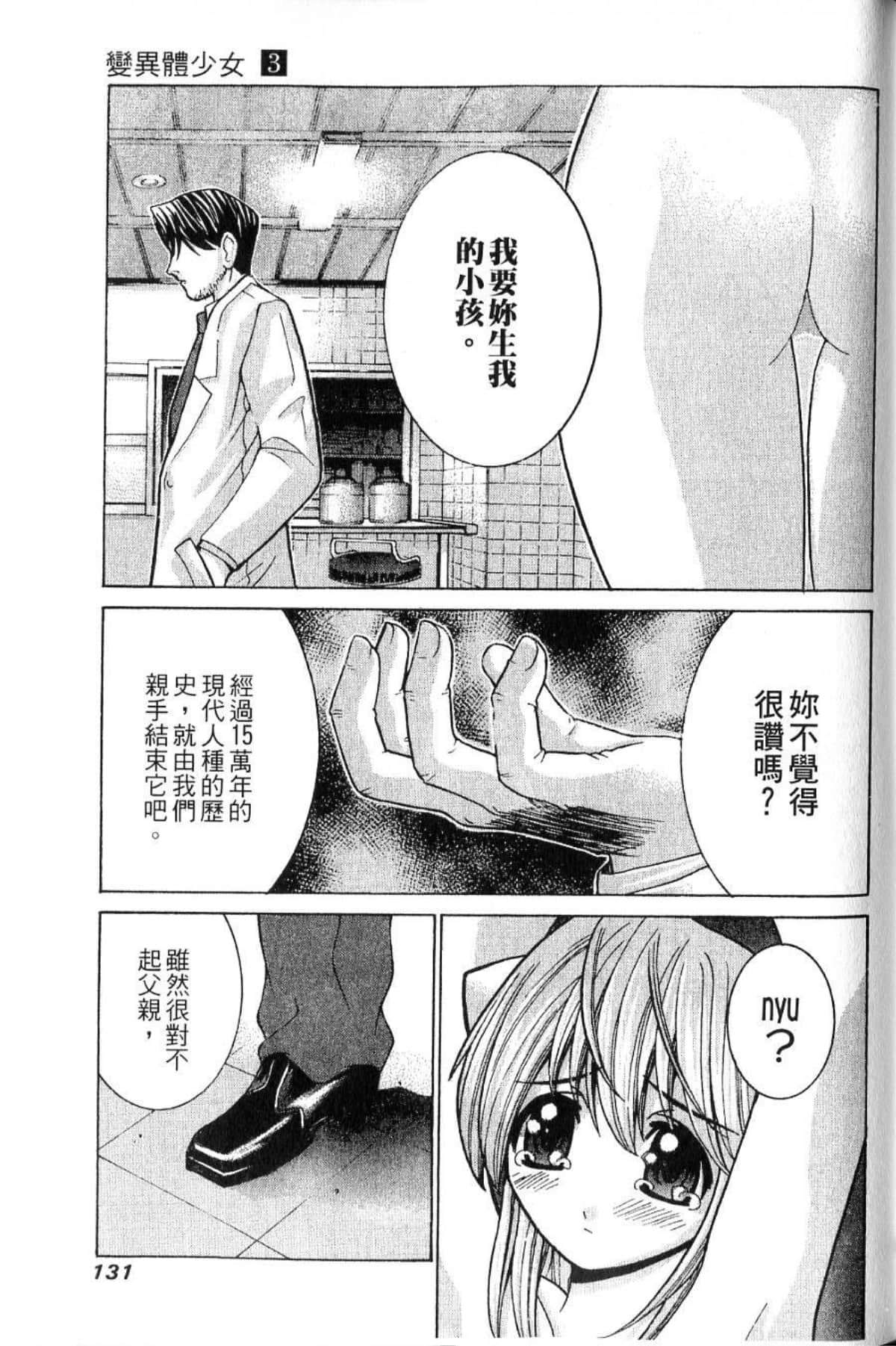 第 133 页