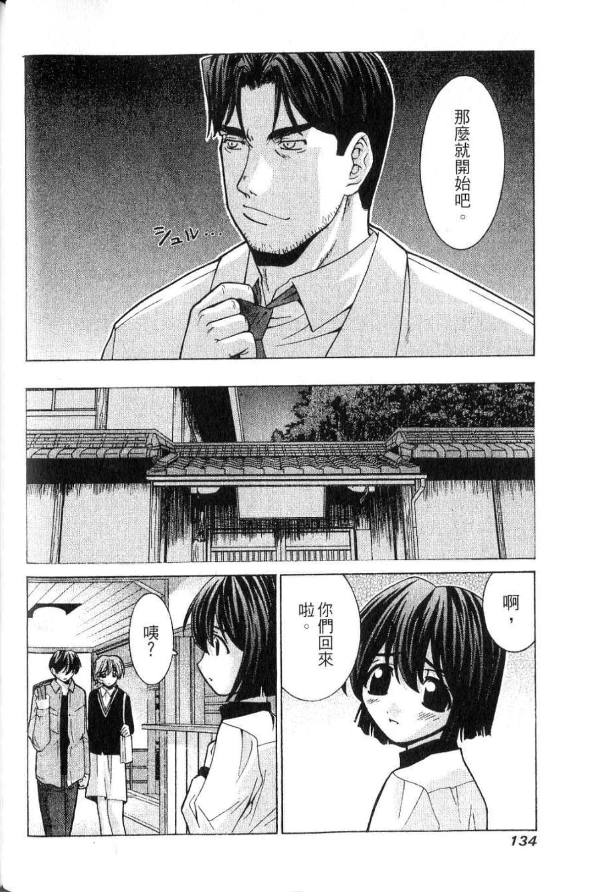 第 136 页