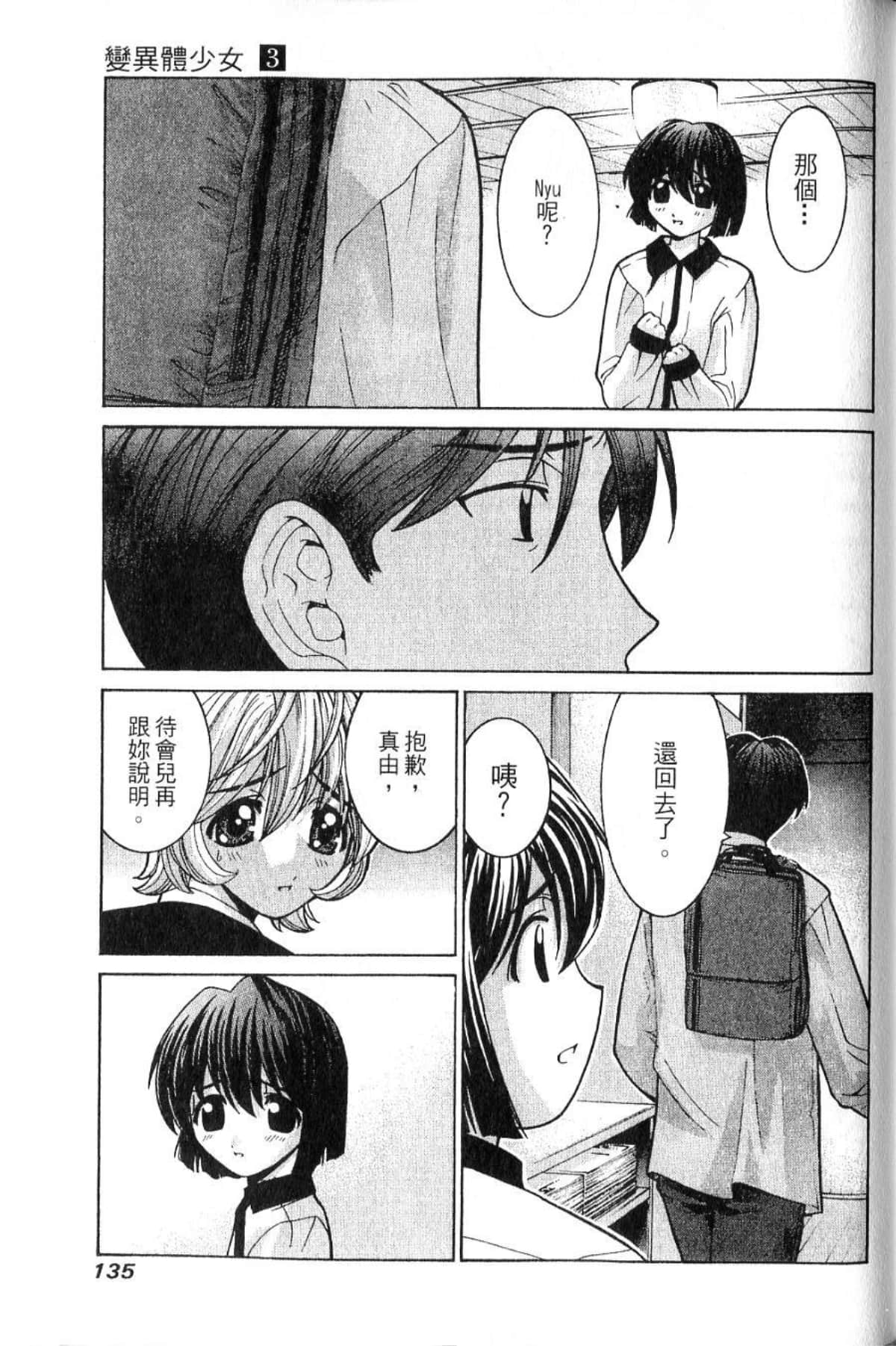 第 137 页