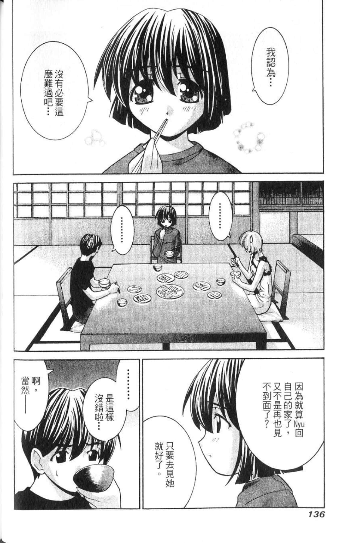 第 138 页