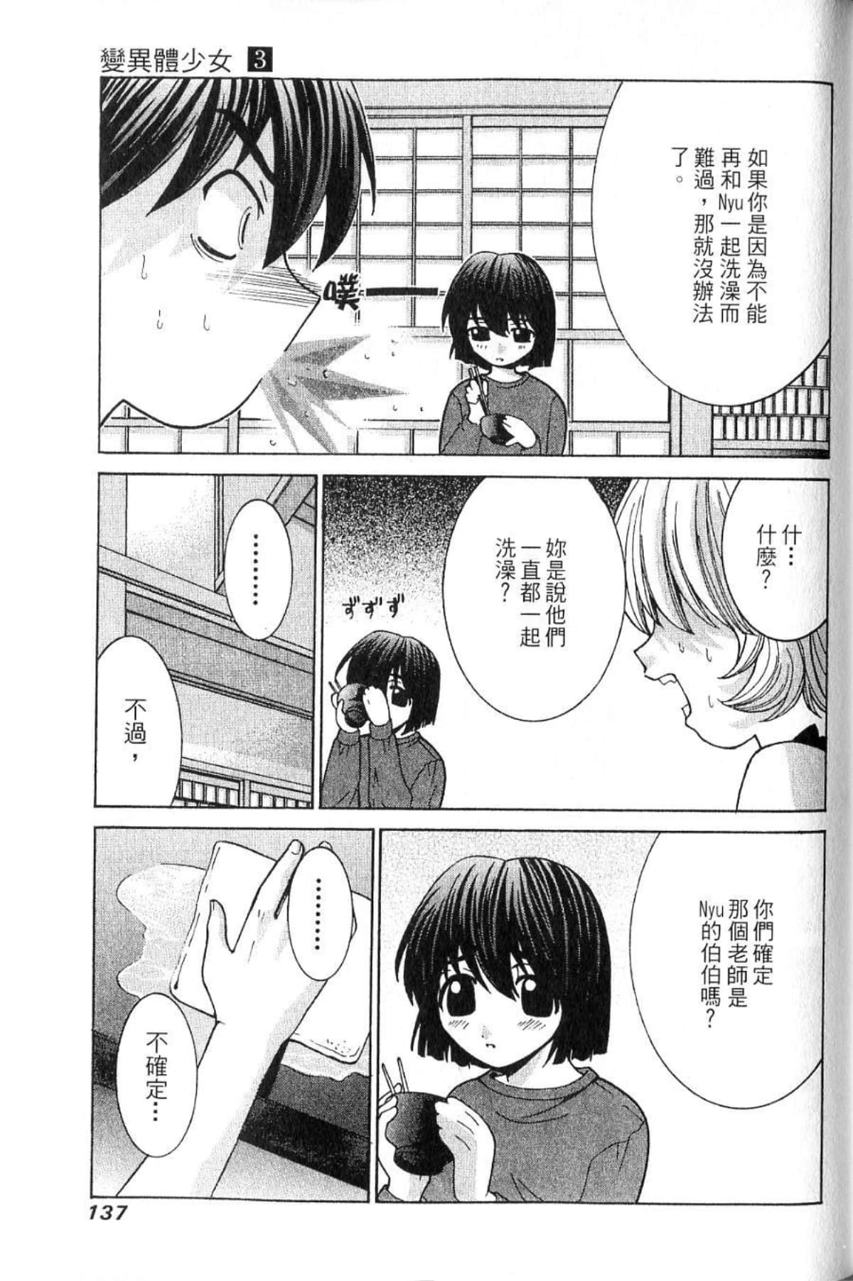 第 139 页