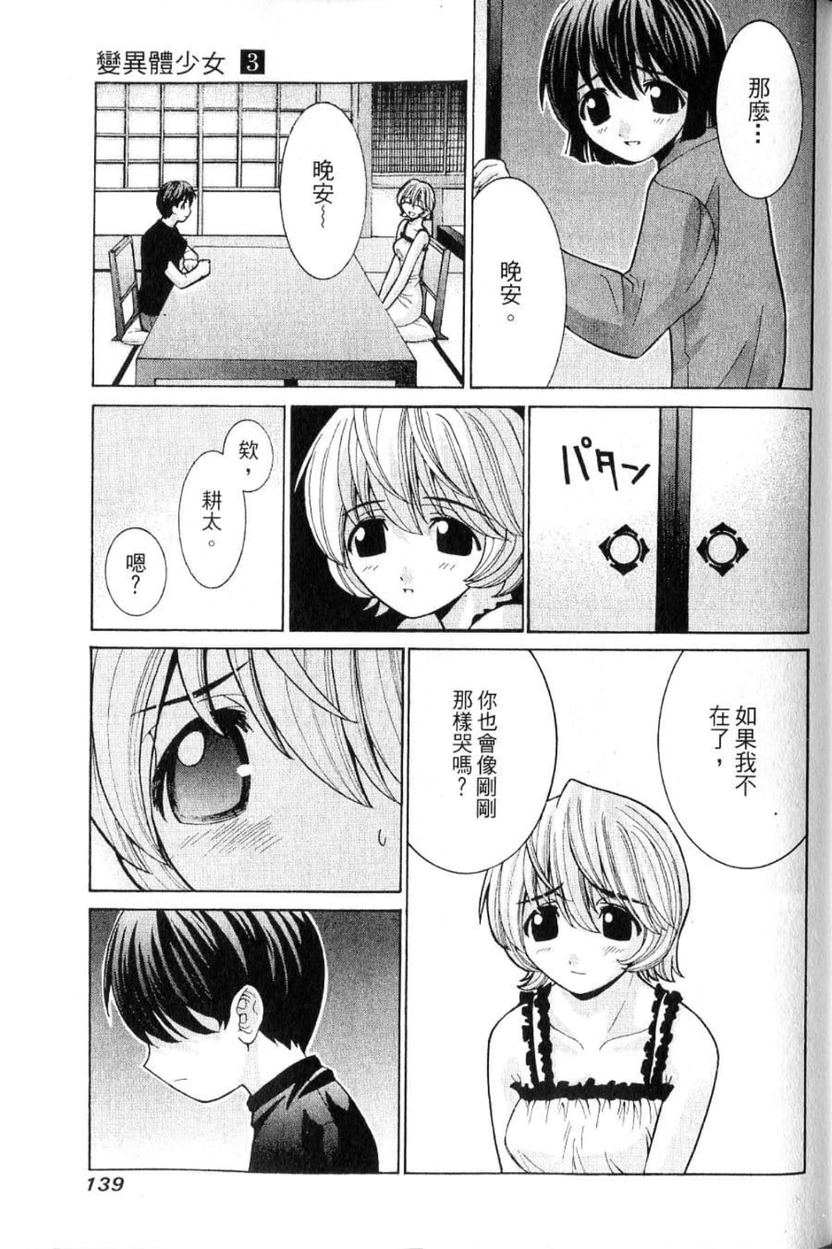 第 141 页