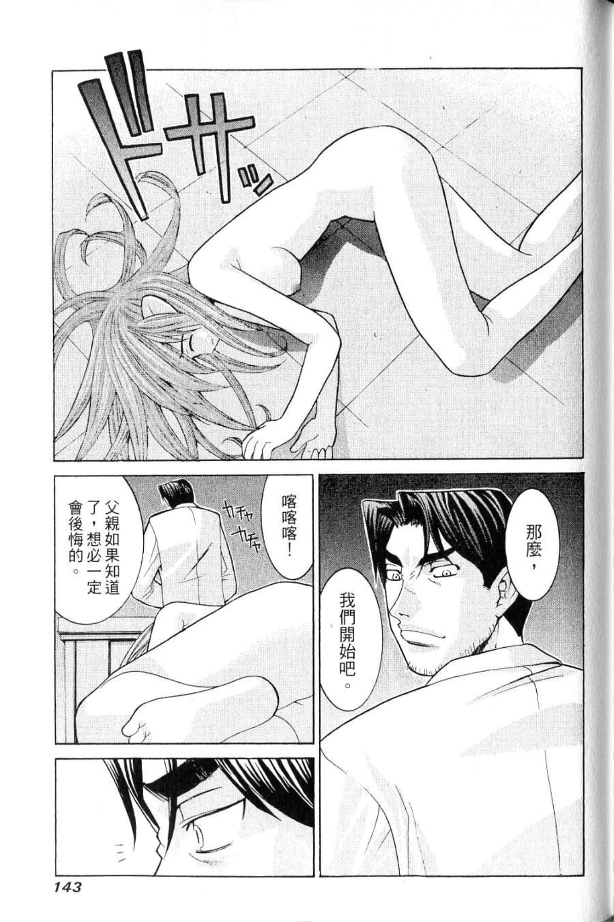 第 145 页