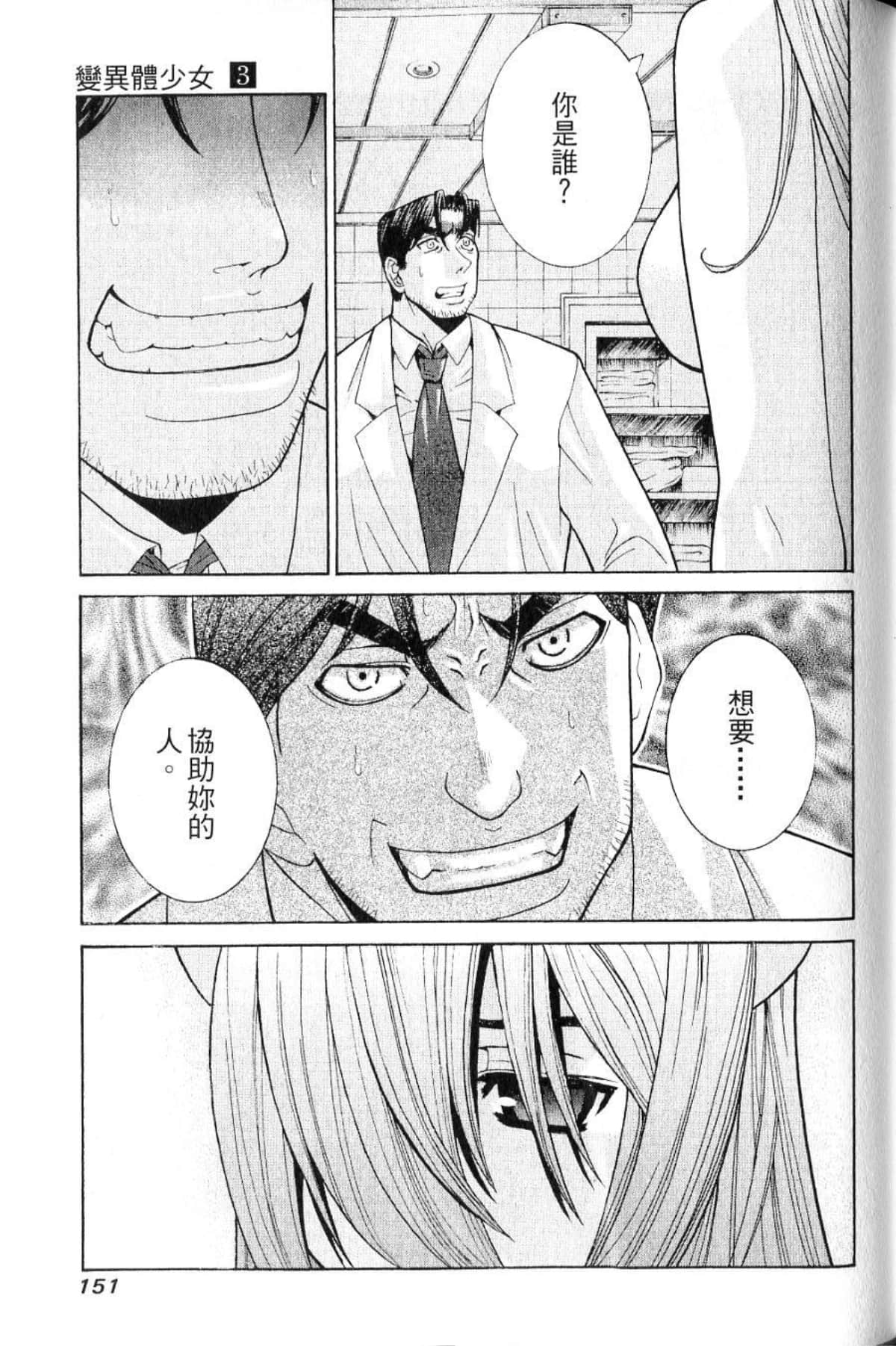 第 153 页