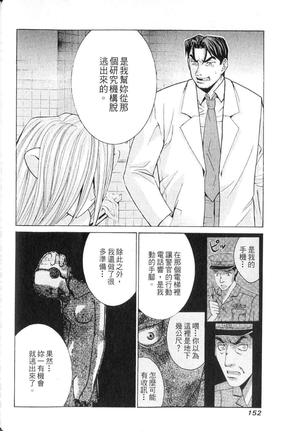 第 154 页