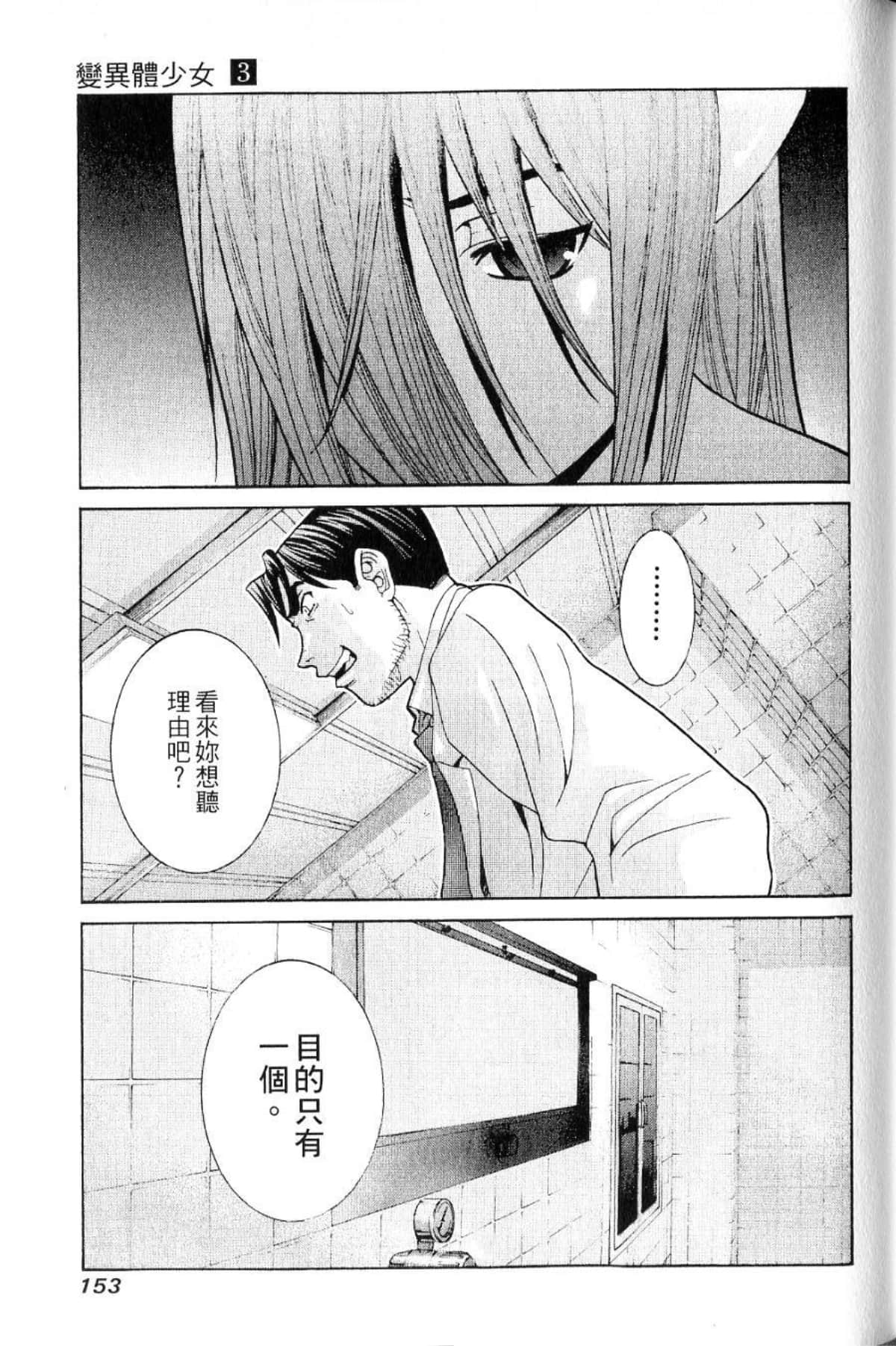 第 155 页