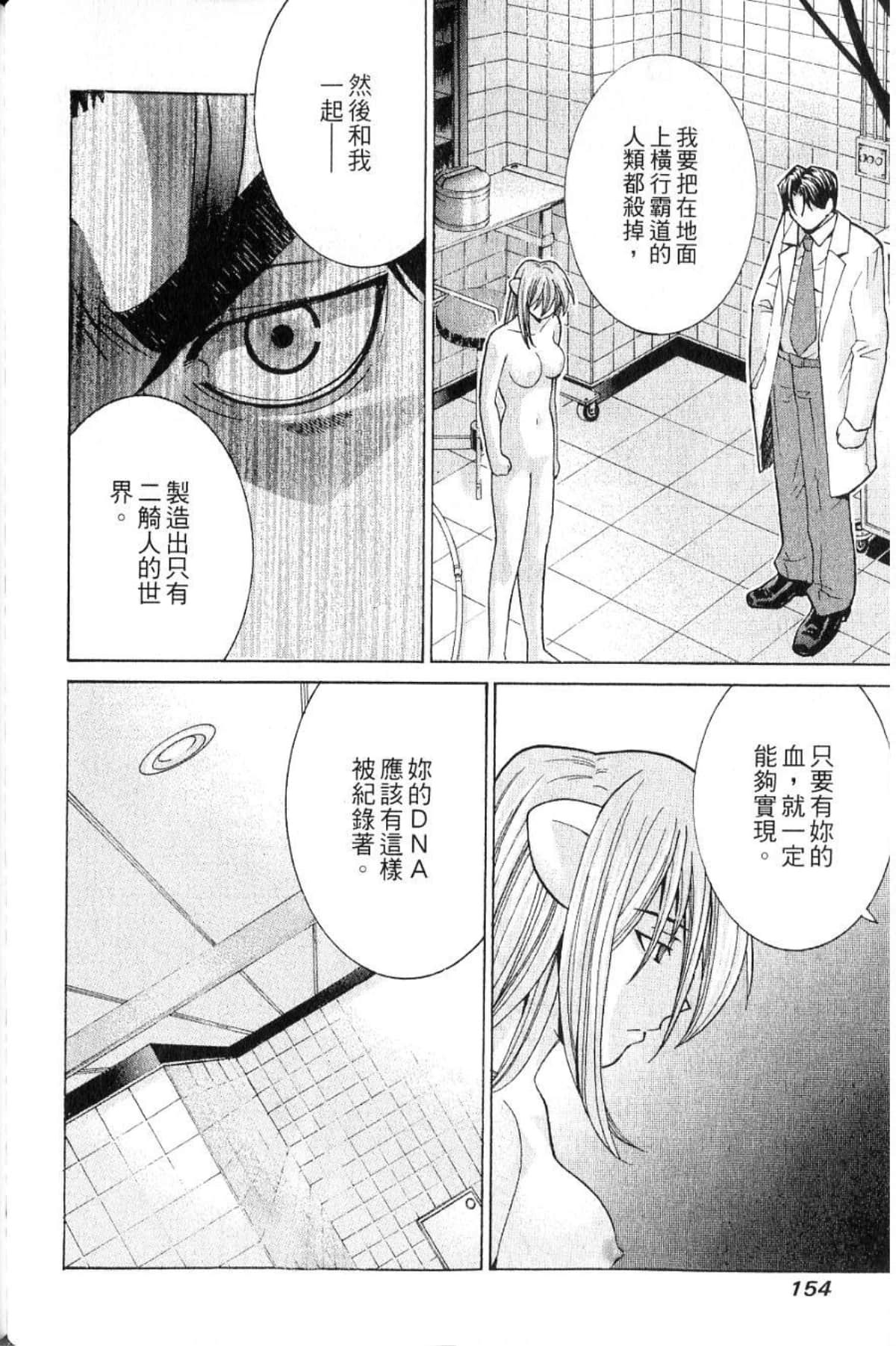 第 156 页