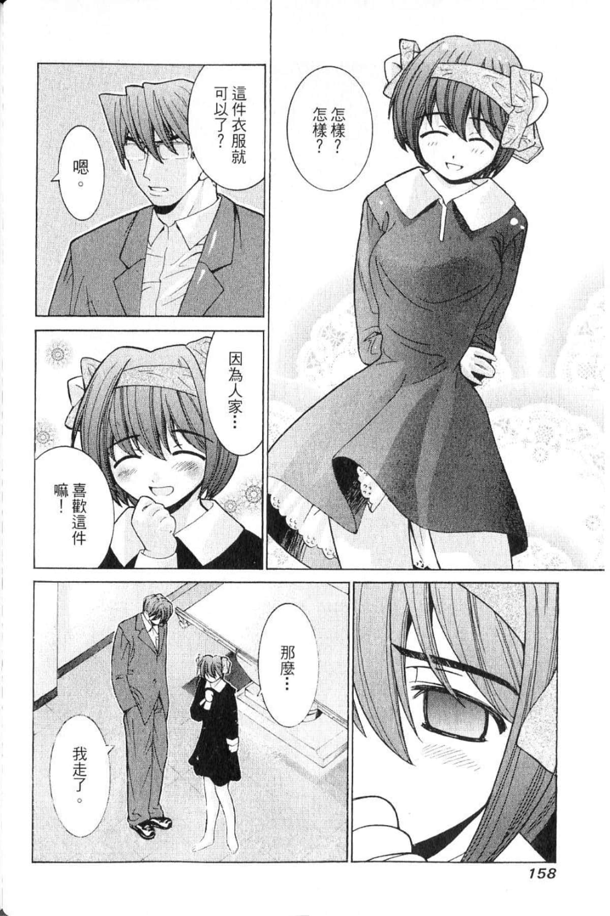 第 160 页