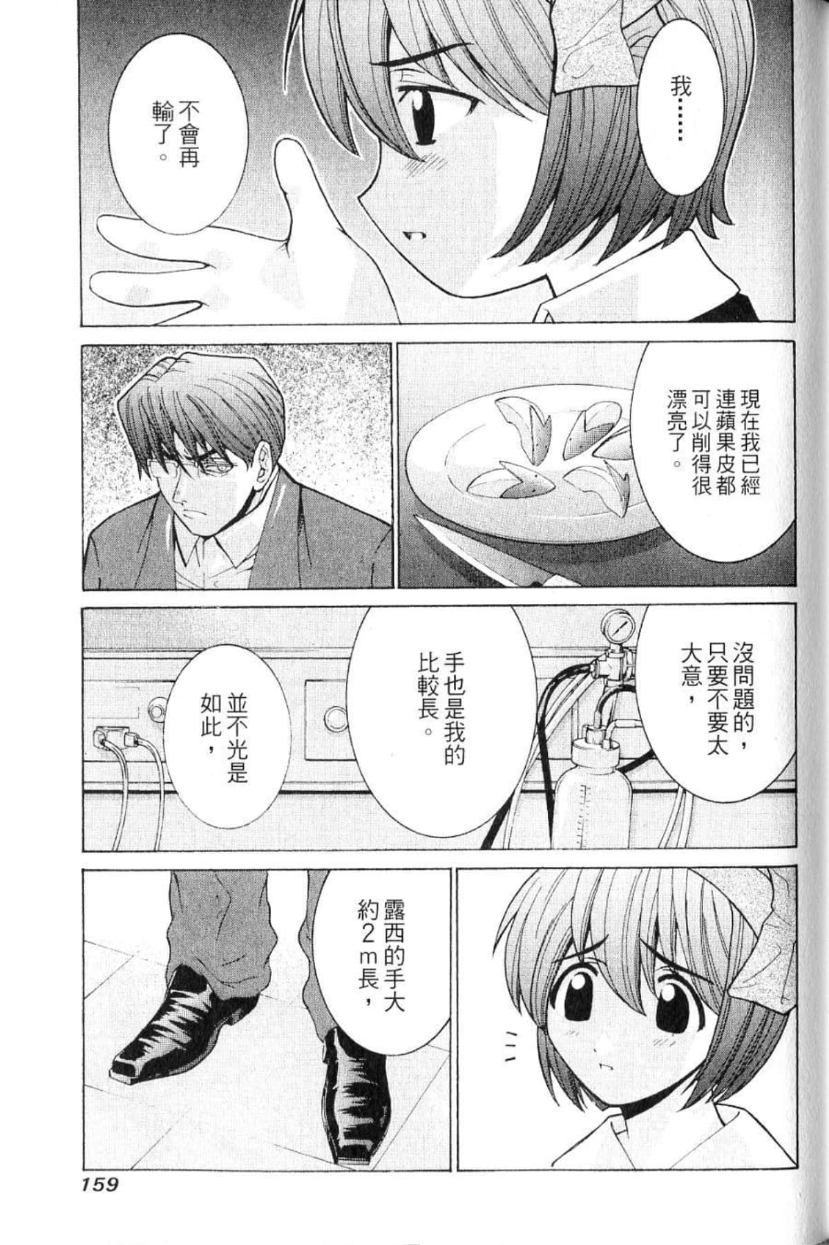 第 161 页