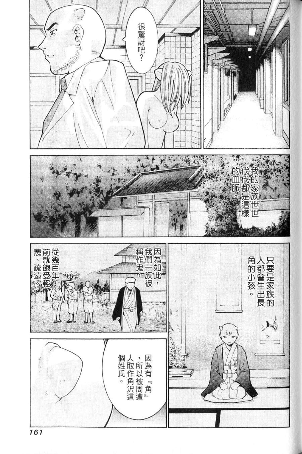 第 163 页