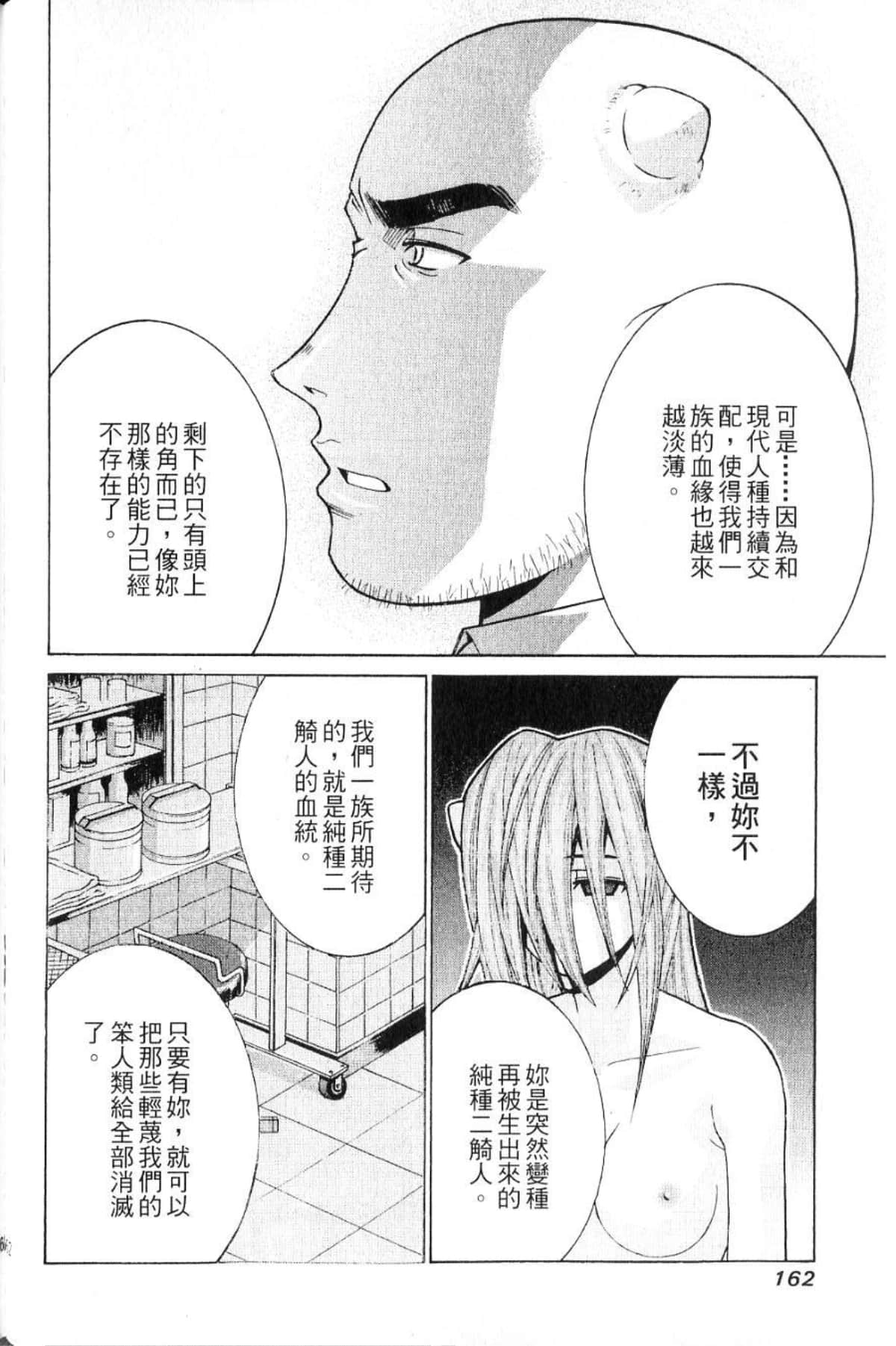 第 164 页