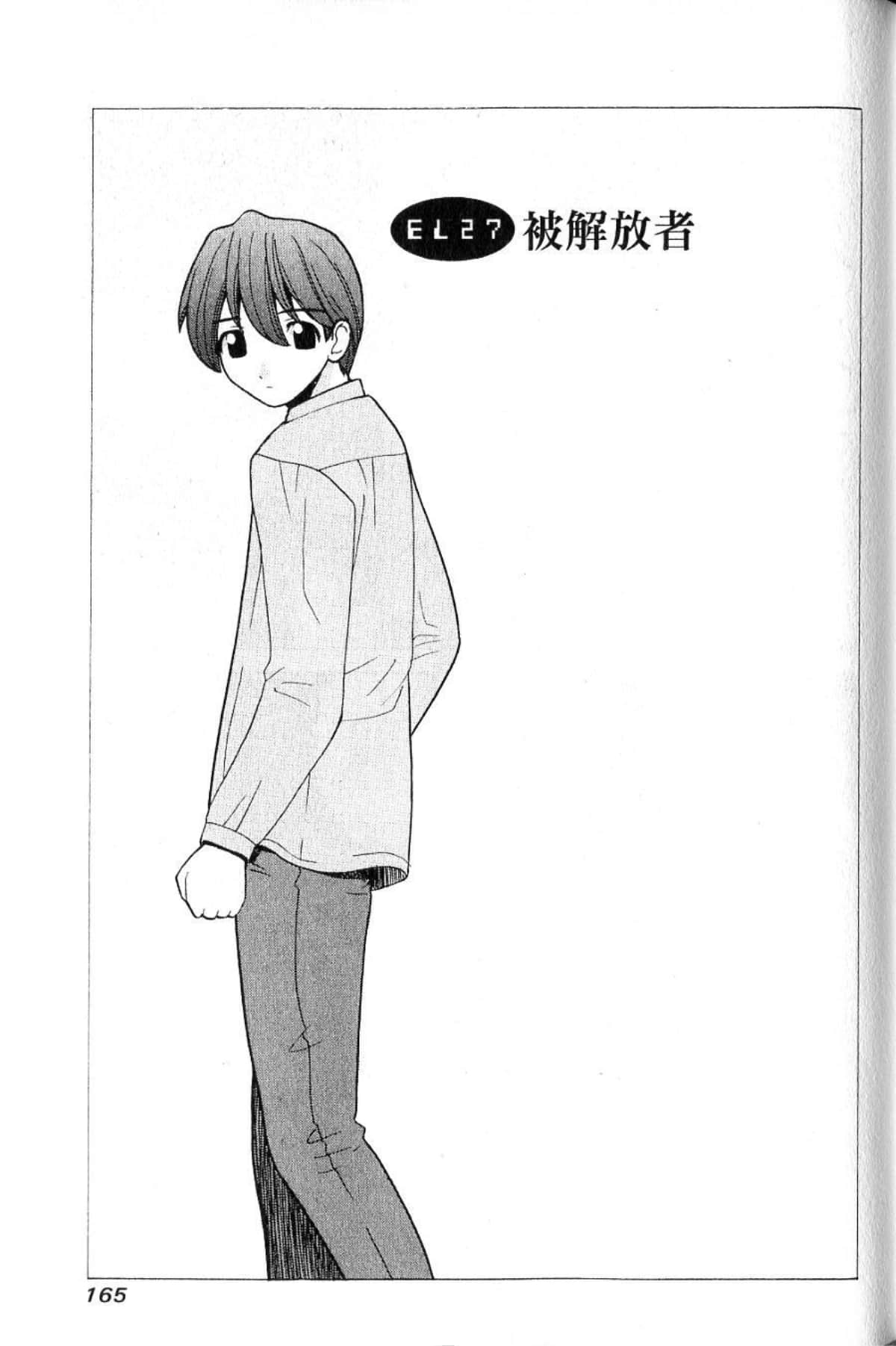 第 167 页