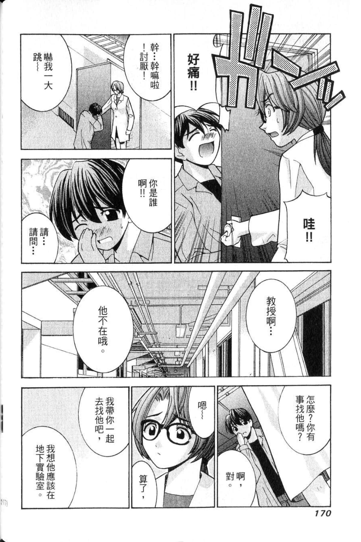 第 172 页