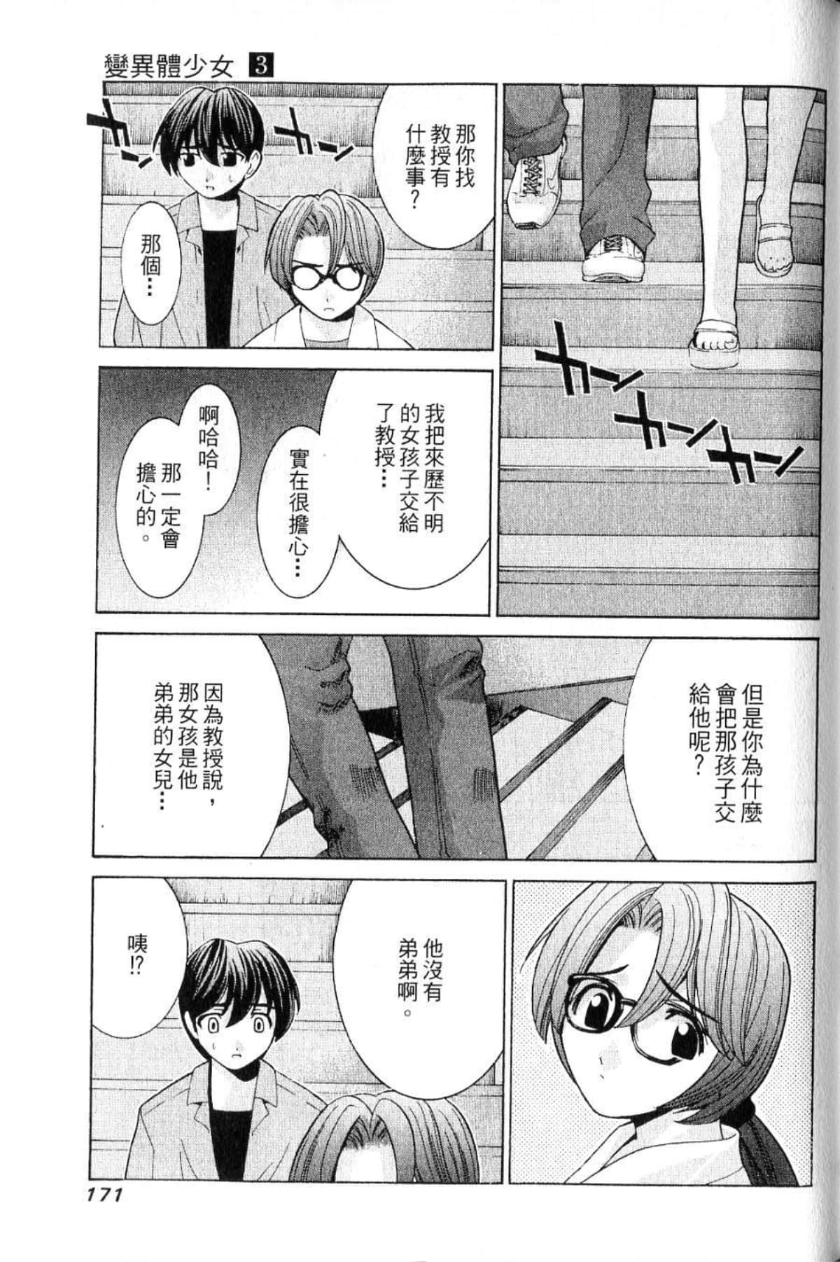 第 173 页