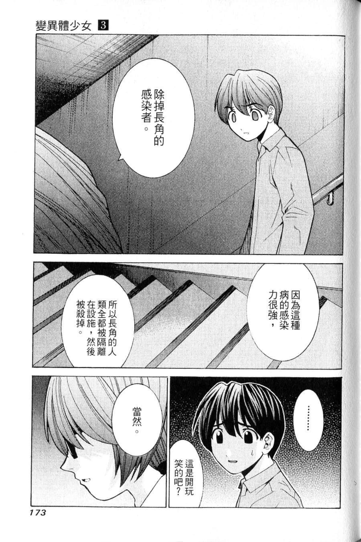 第 175 页