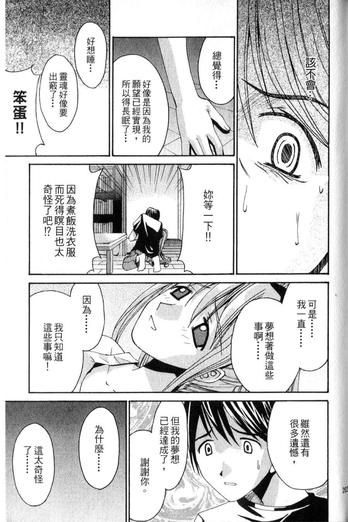 第 205 页