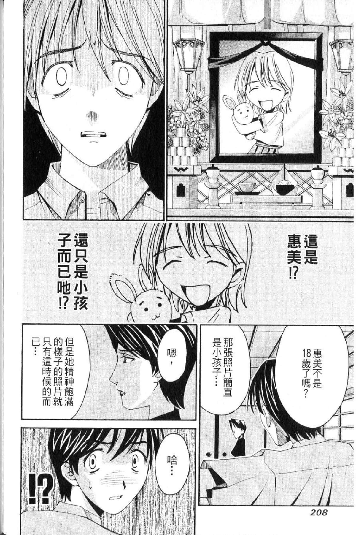 第 210 页