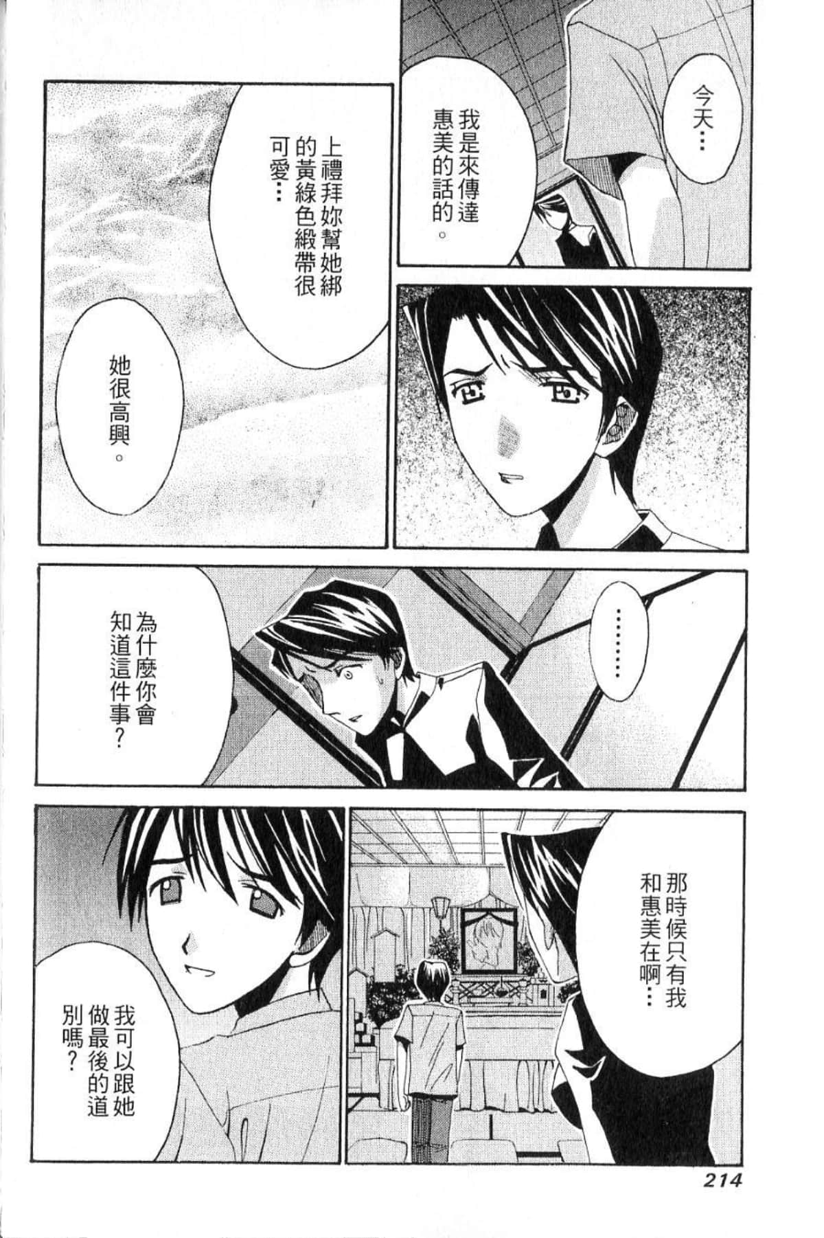第 216 页