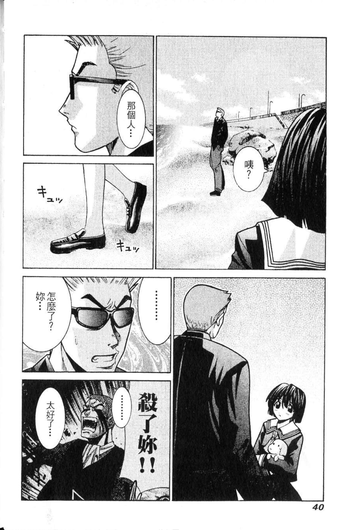 Page 42