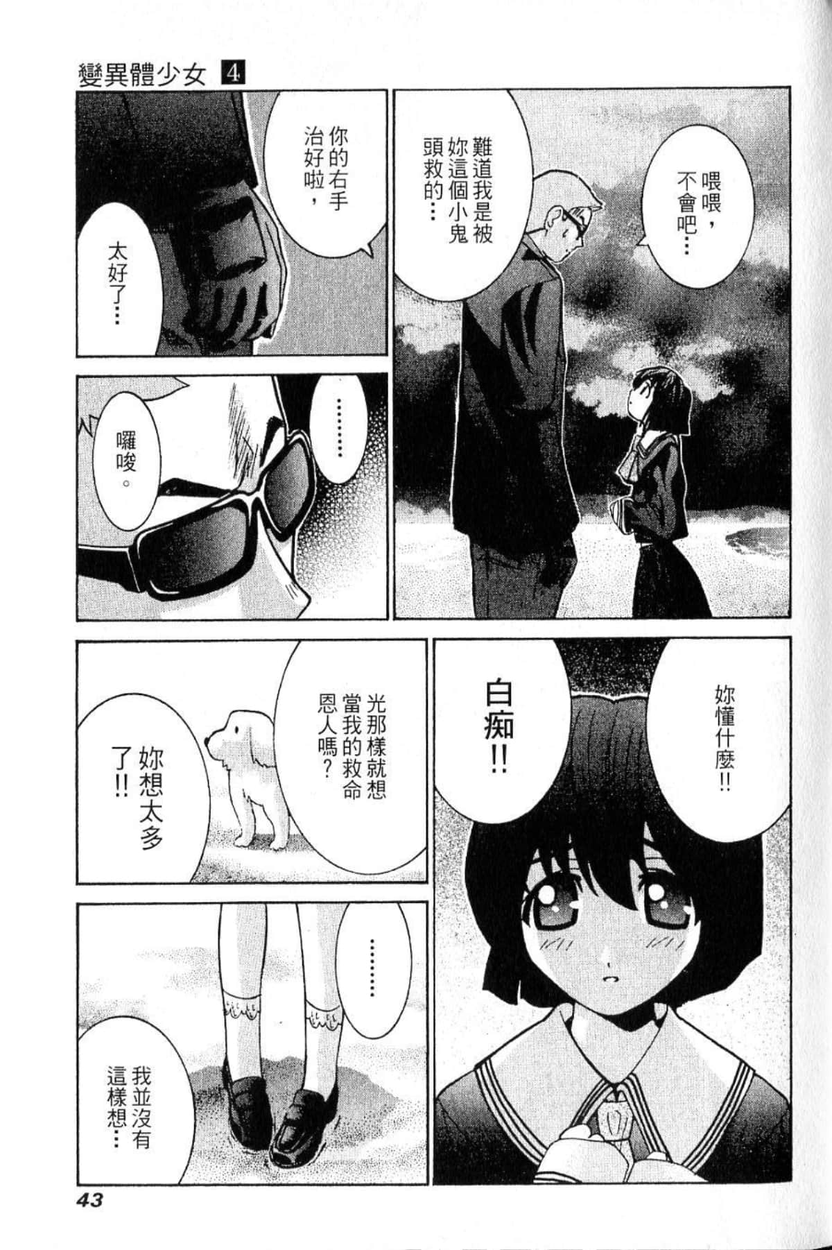 Page 45