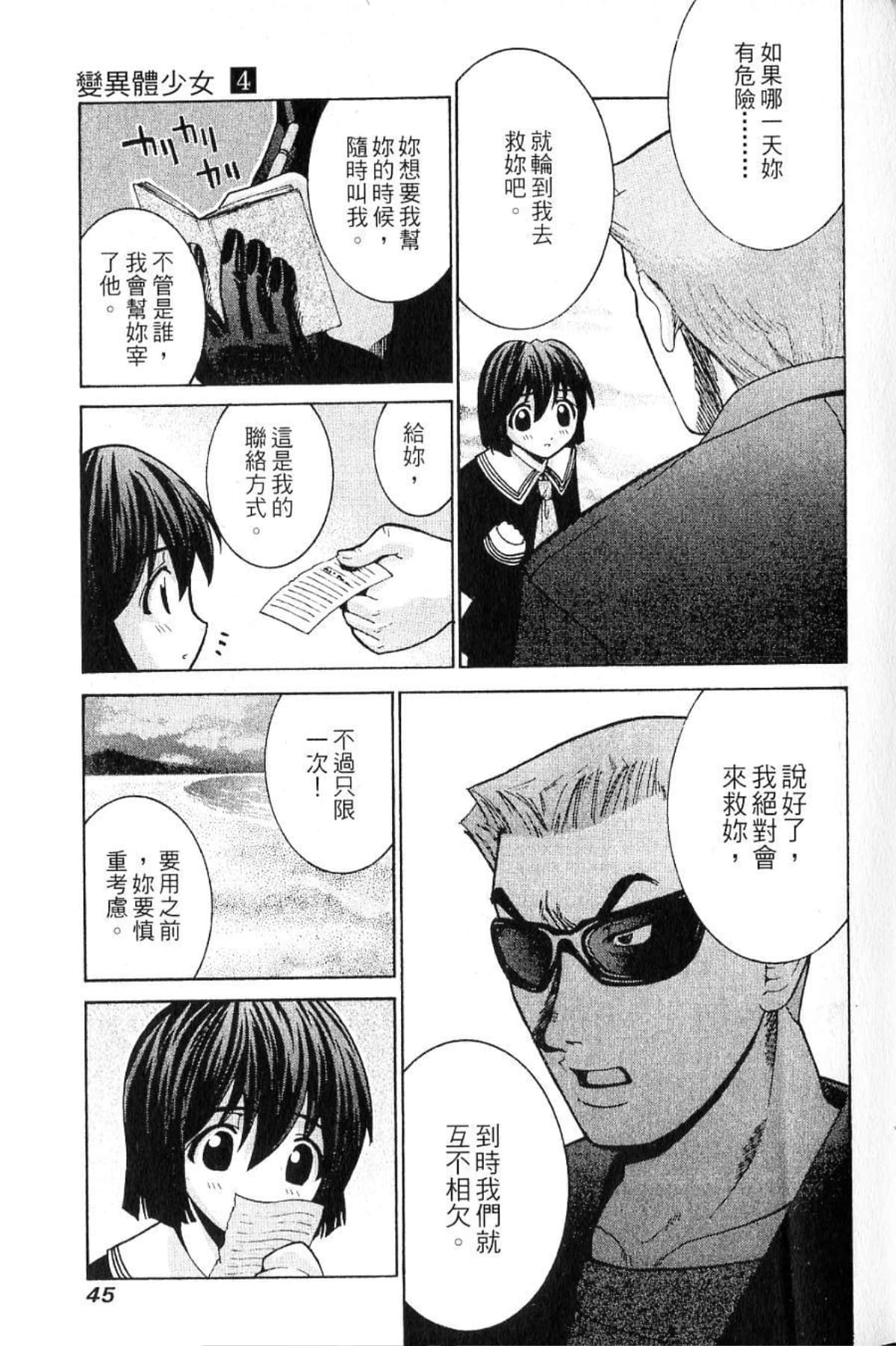 Page 47