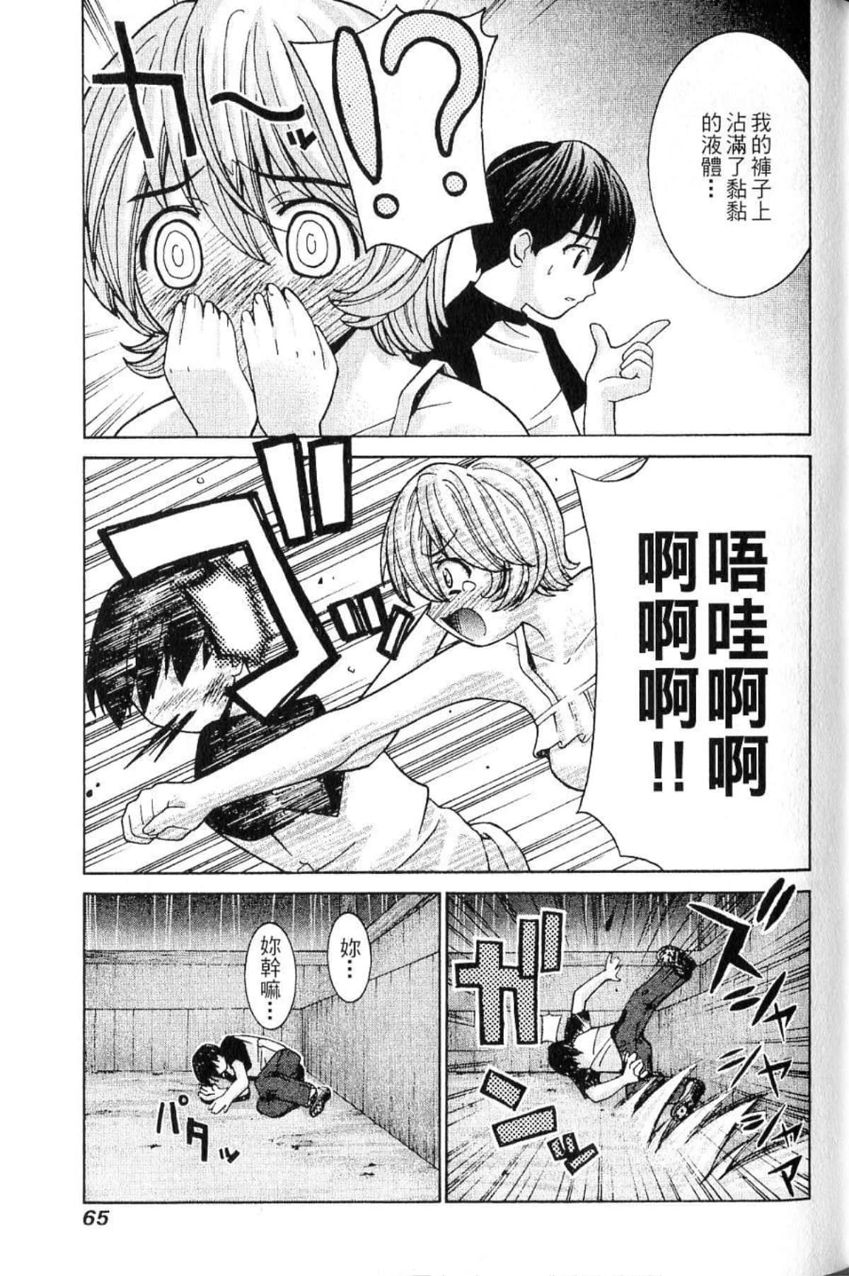 Page 67