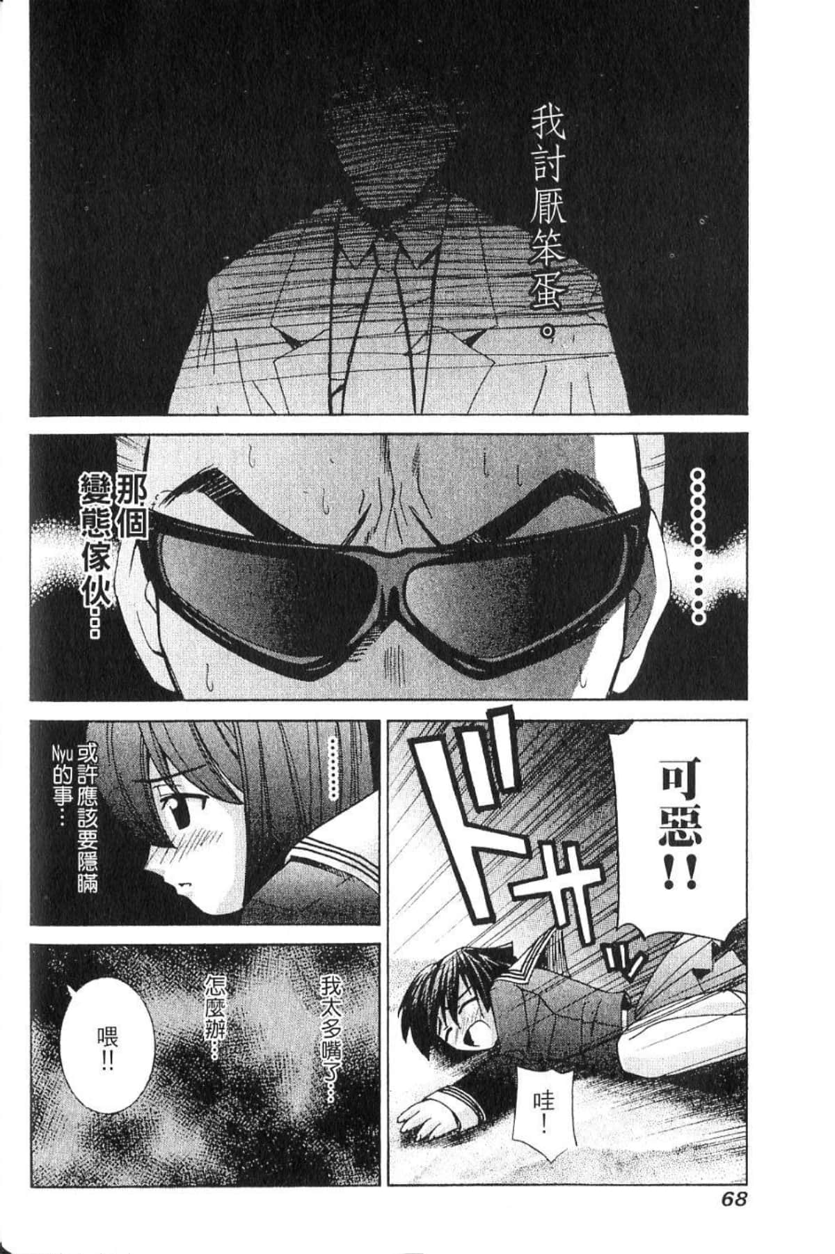 Page 70