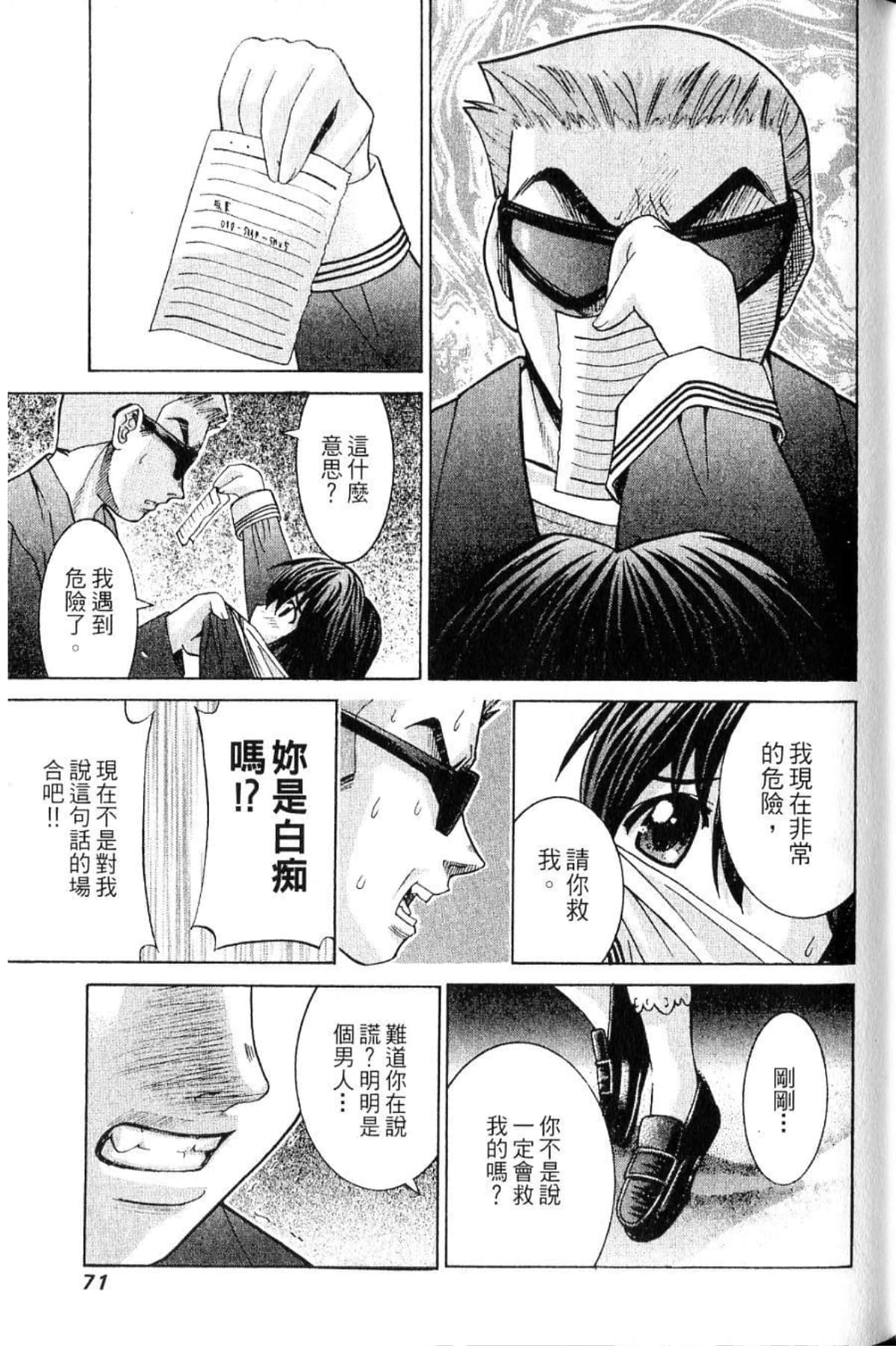 Page 73