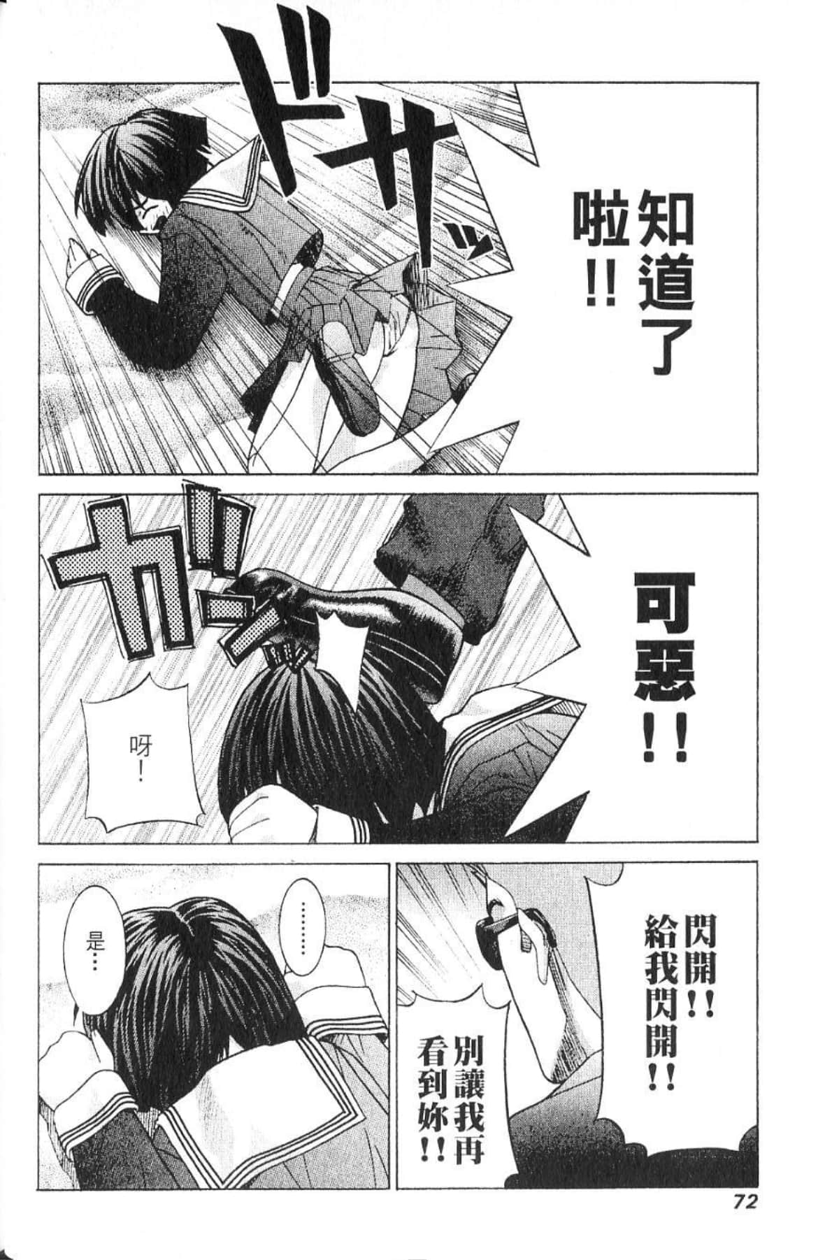 Page 74