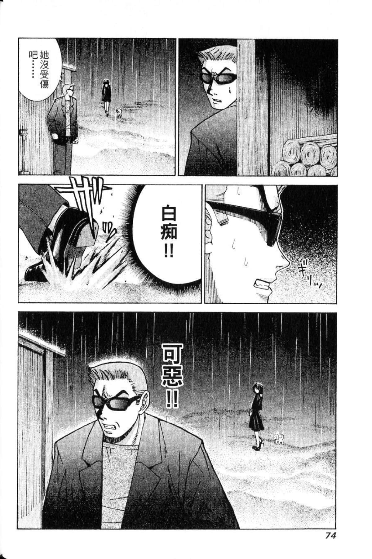 Page 76