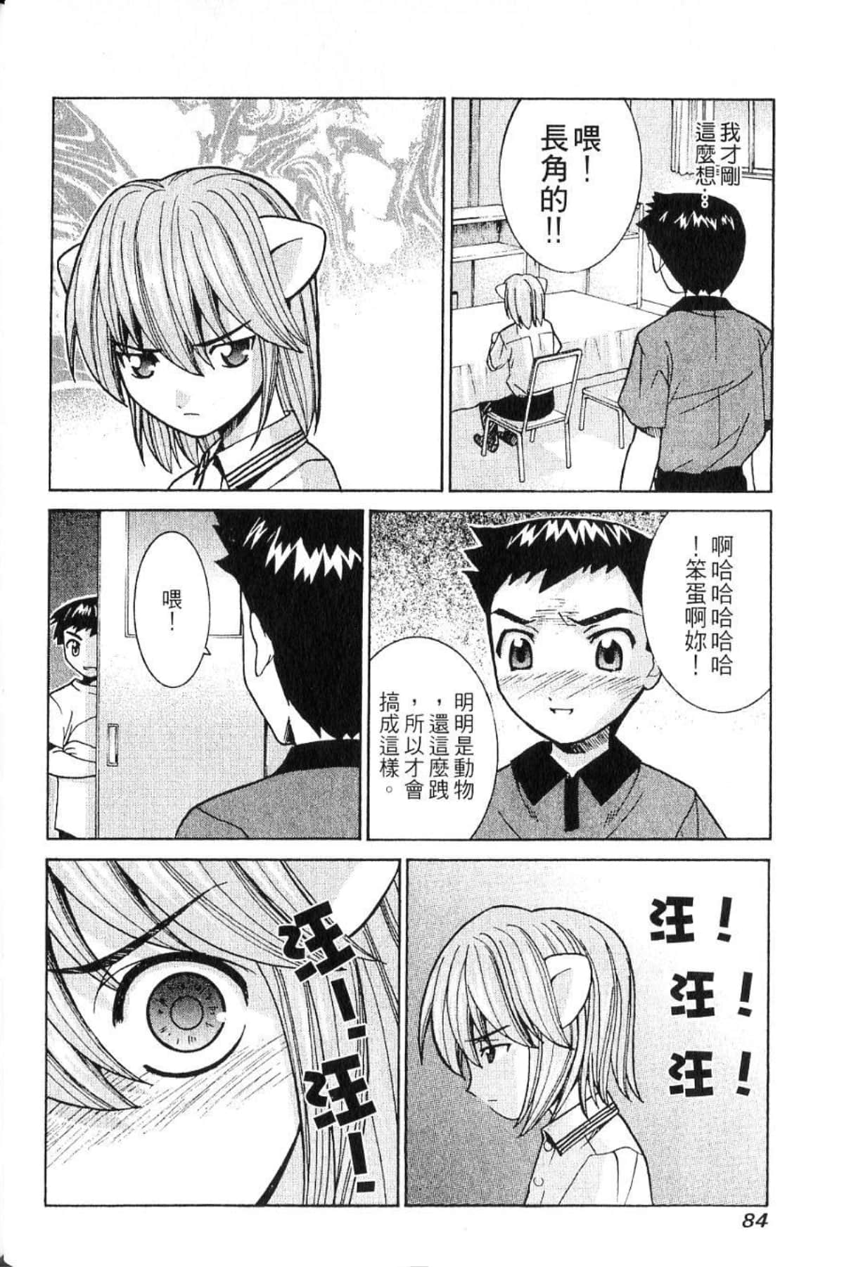 Page 86