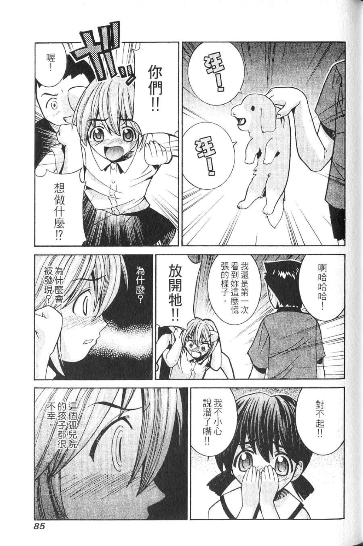 Page 87
