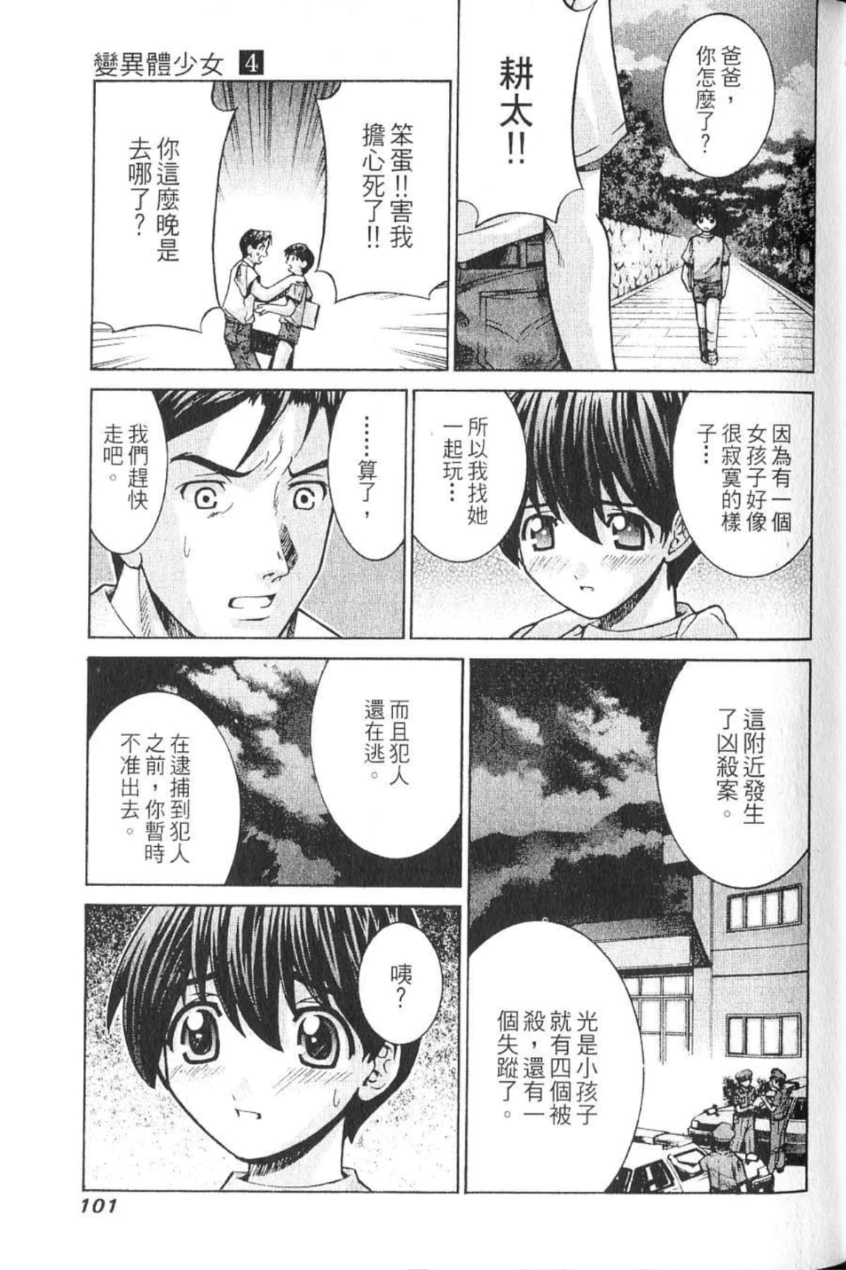 Page 103
