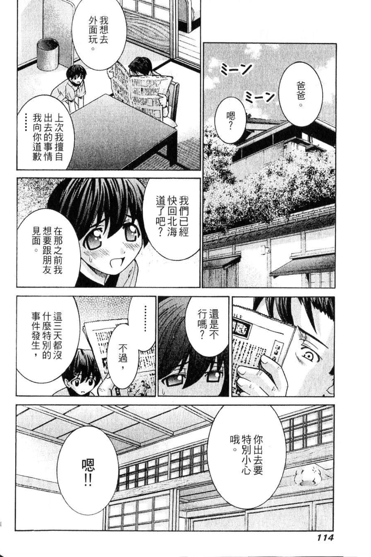Page 116