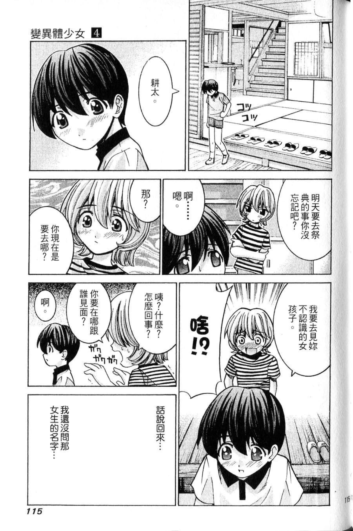 Page 117