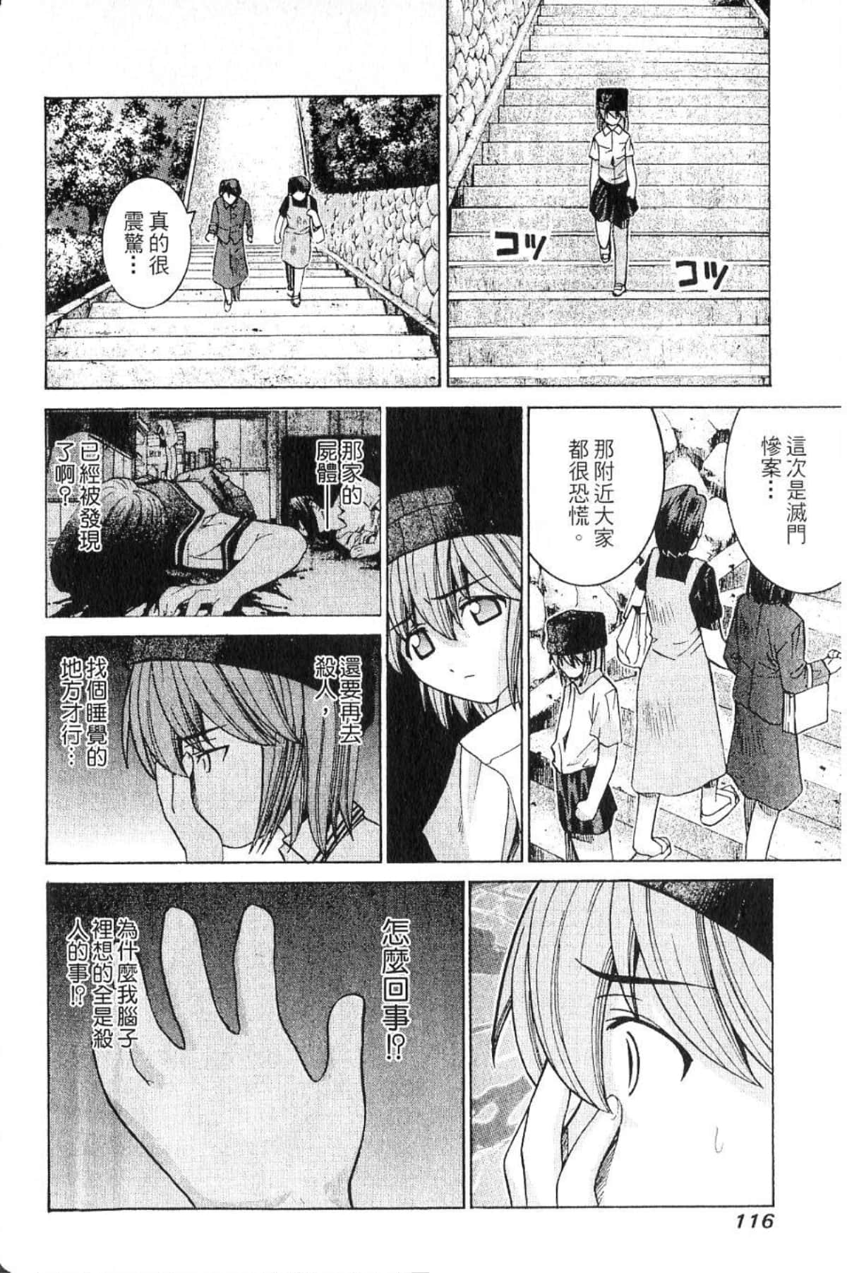Page 118