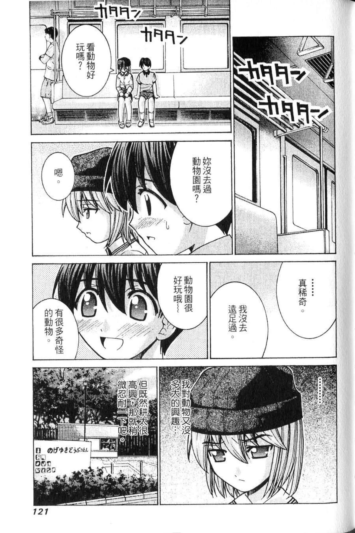 Page 123