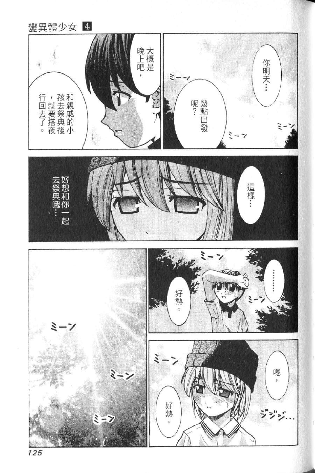 Page 127