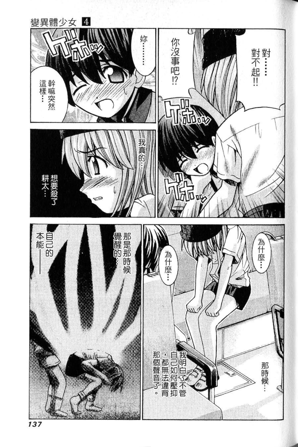 Page 139