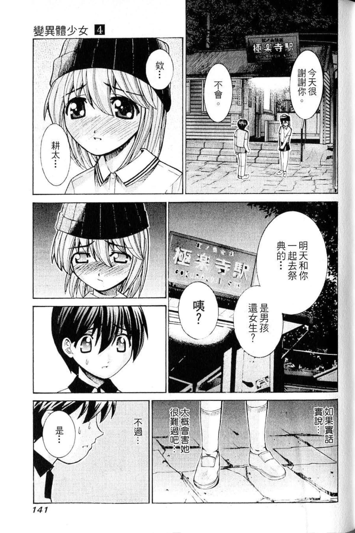 Page 143