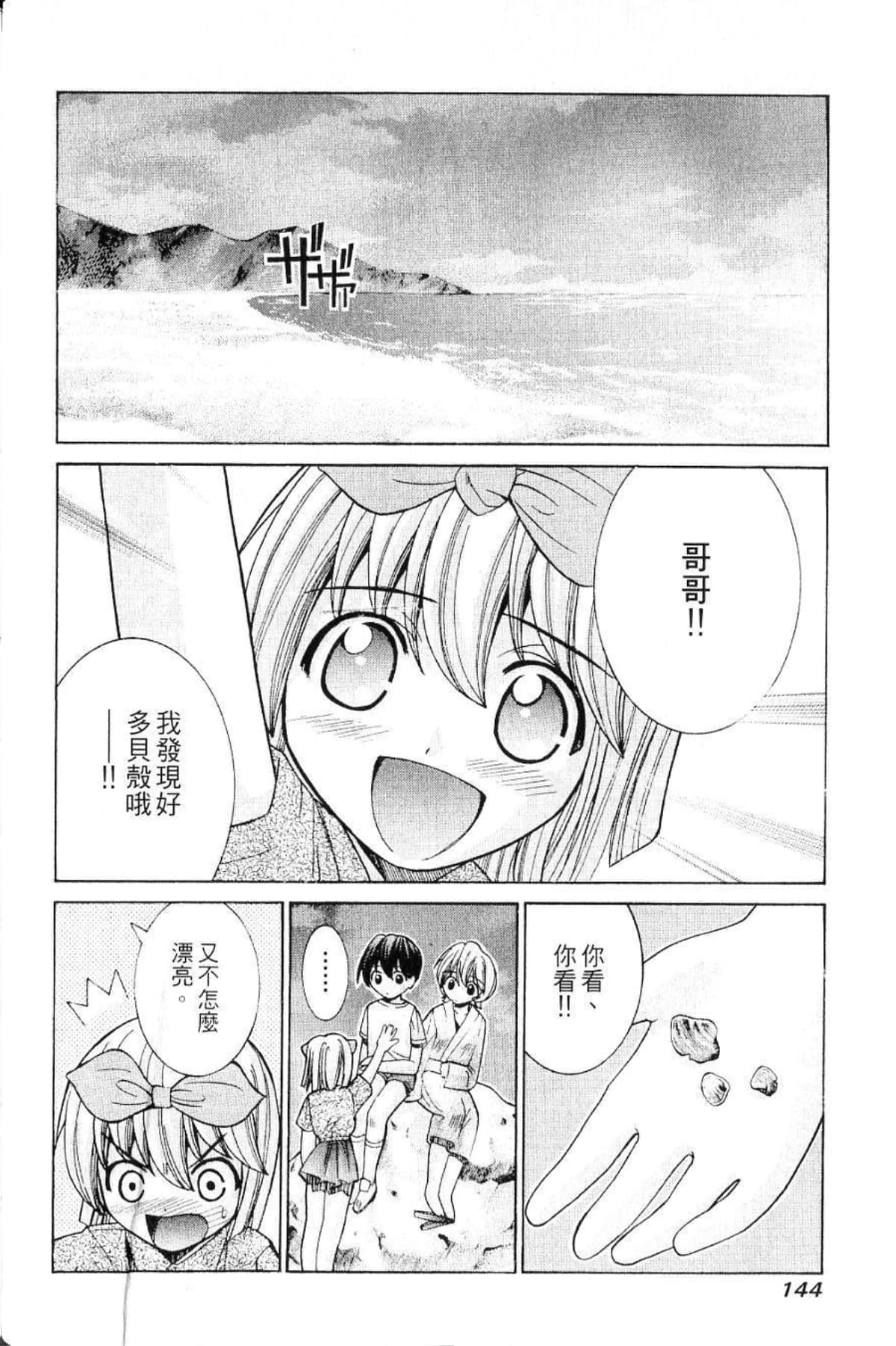 Page 146