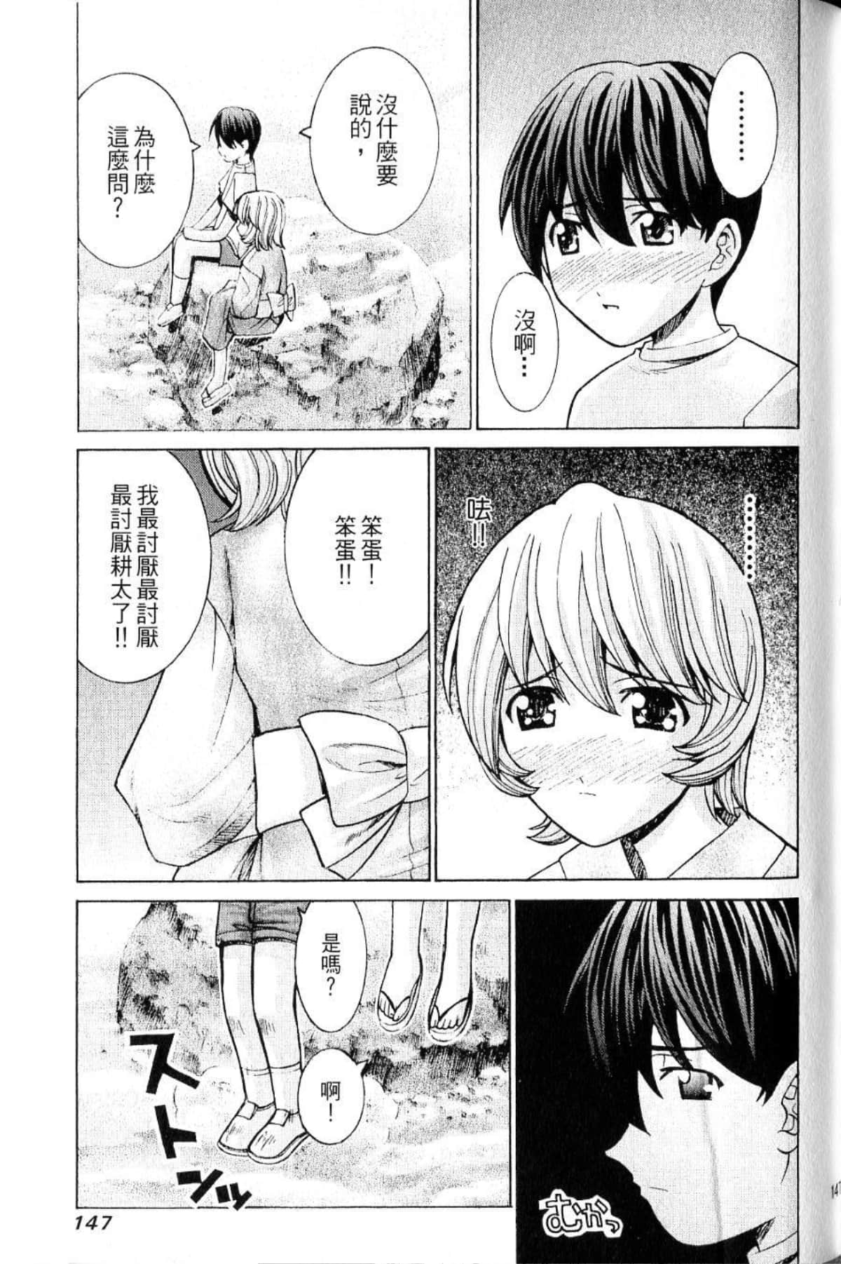 Page 149