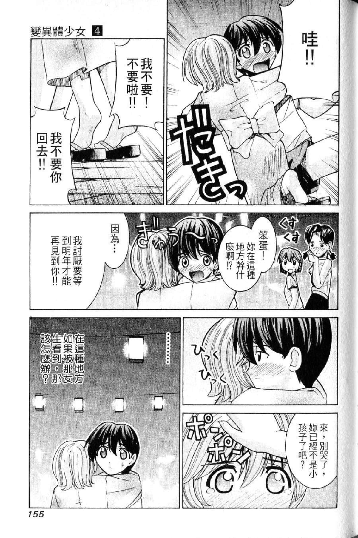 Page 157