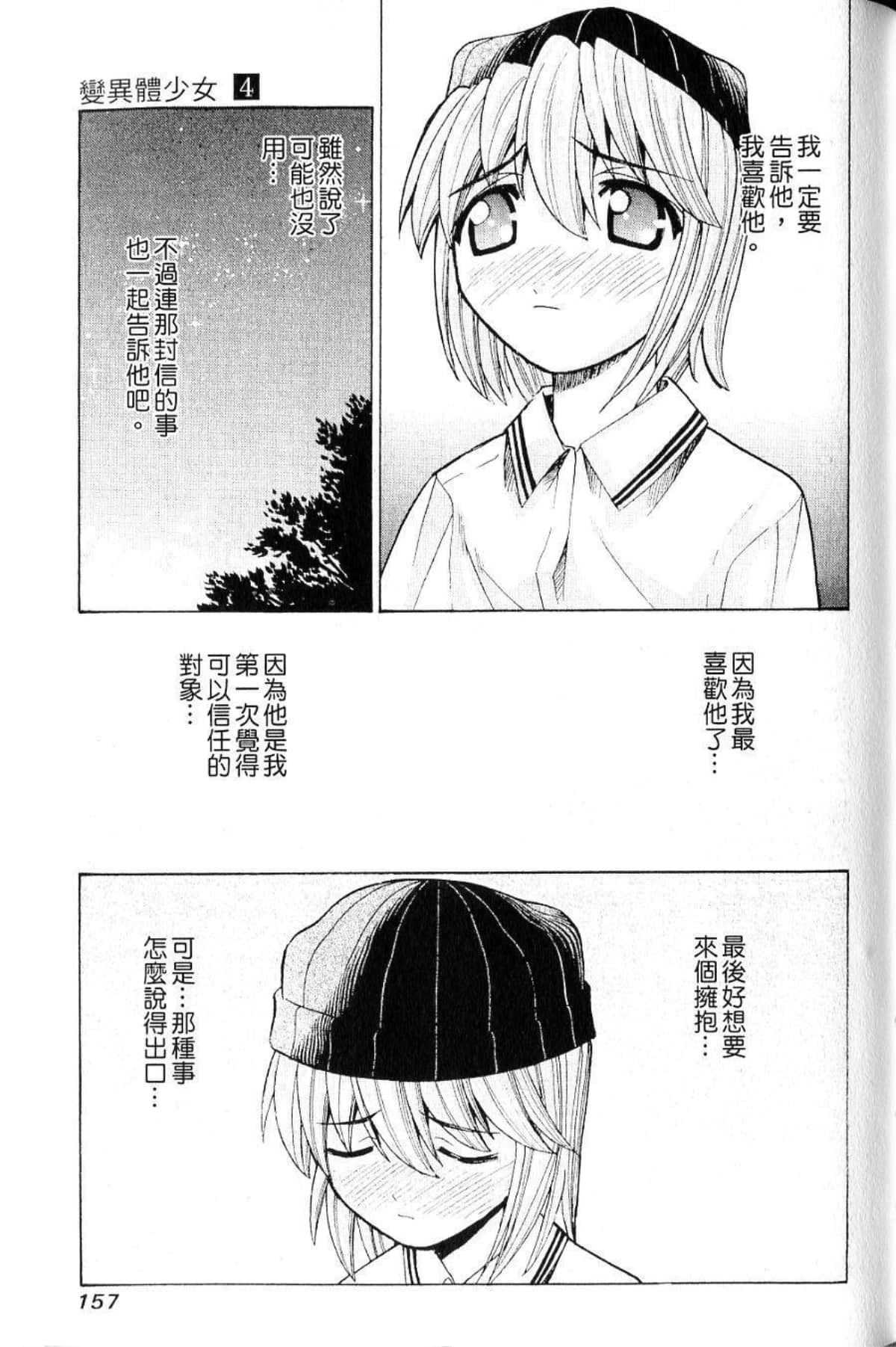 Page 159